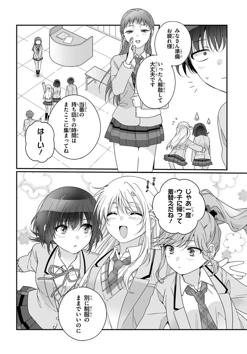 Class de 2-banme ni Kawaii Onnanoko to Tomodachi ni natta - Chapter 30.1 - Page 4