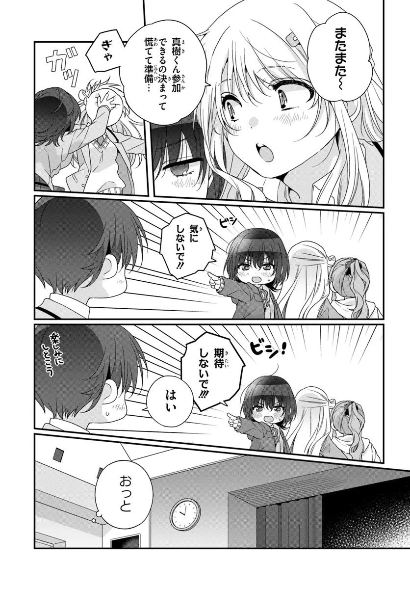 Class de 2-banme ni Kawaii Onnanoko to Tomodachi ni natta - Chapter 30.1 - Page 5