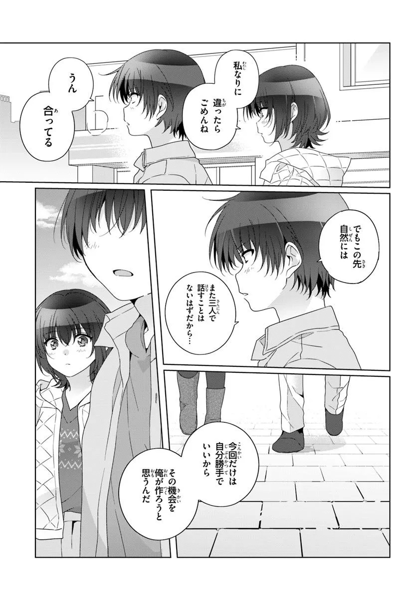 Class de 2-banme ni Kawaii Onnanoko to Tomodachi ni natta - Chapter 30.1 - Page 7