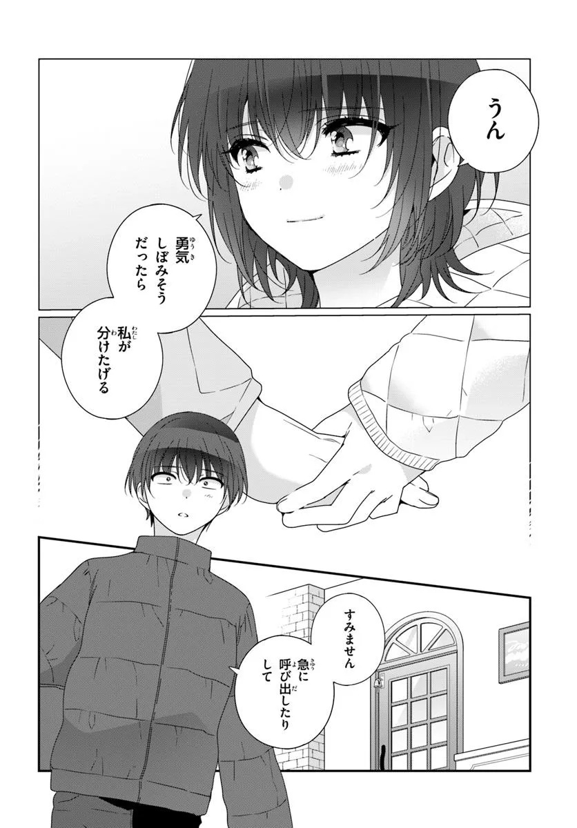 Class de 2-banme ni Kawaii Onnanoko to Tomodachi ni natta - Chapter 30.1 - Page 8