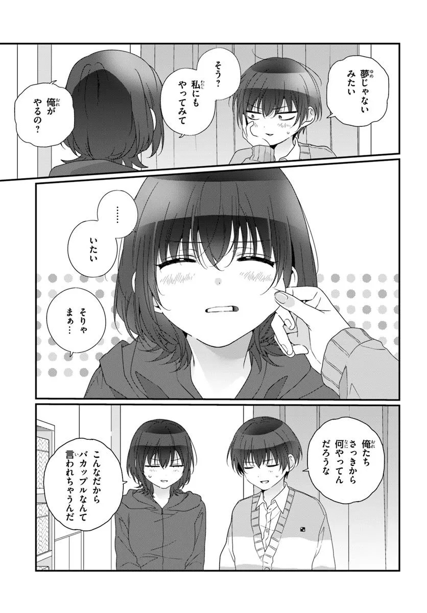 Class de 2-banme ni Kawaii Onnanoko to Tomodachi ni natta - Chapter 32.2 - Page 11