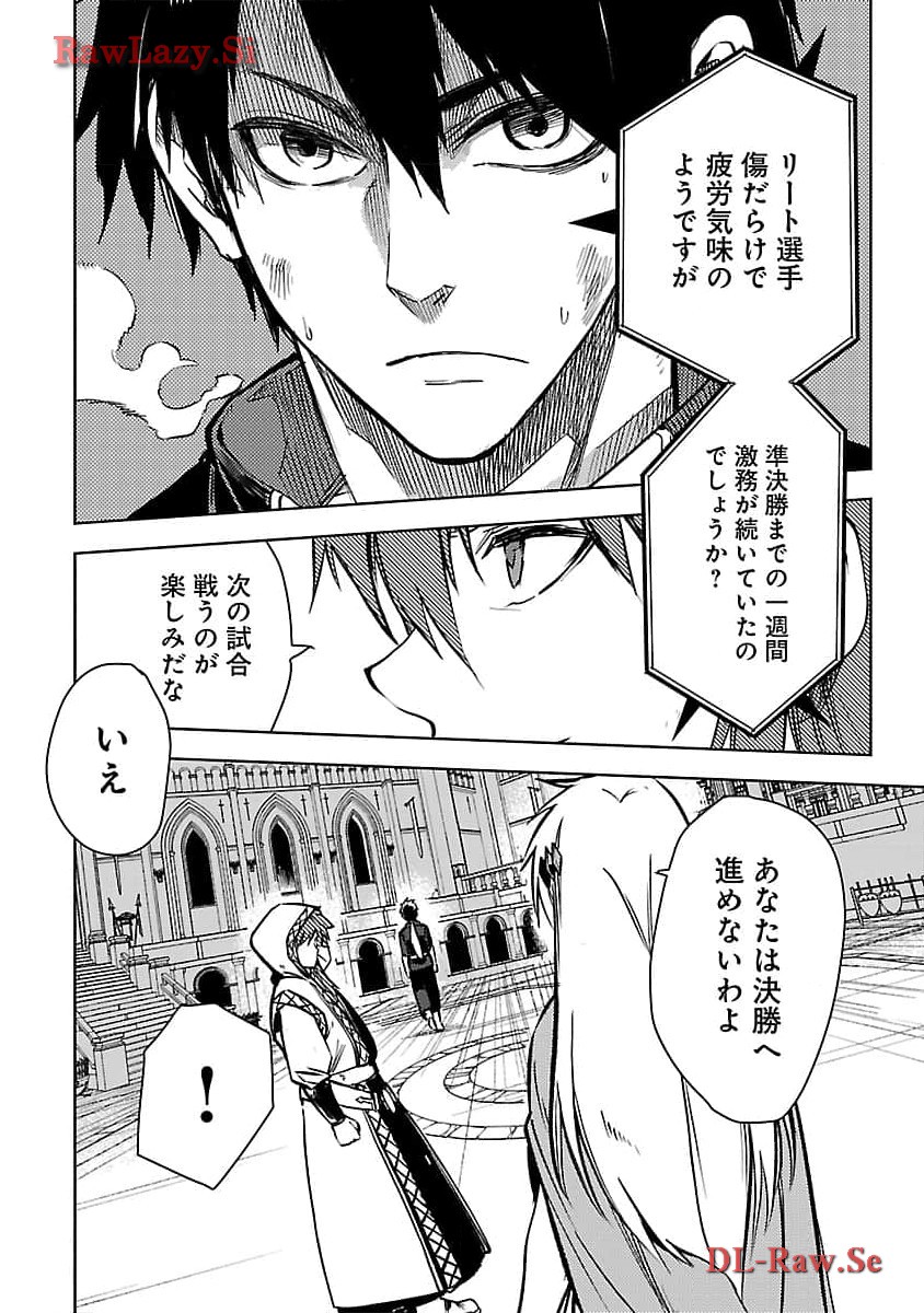 Class mushoku no Eiyuutan - Chapter 24 - Page 26