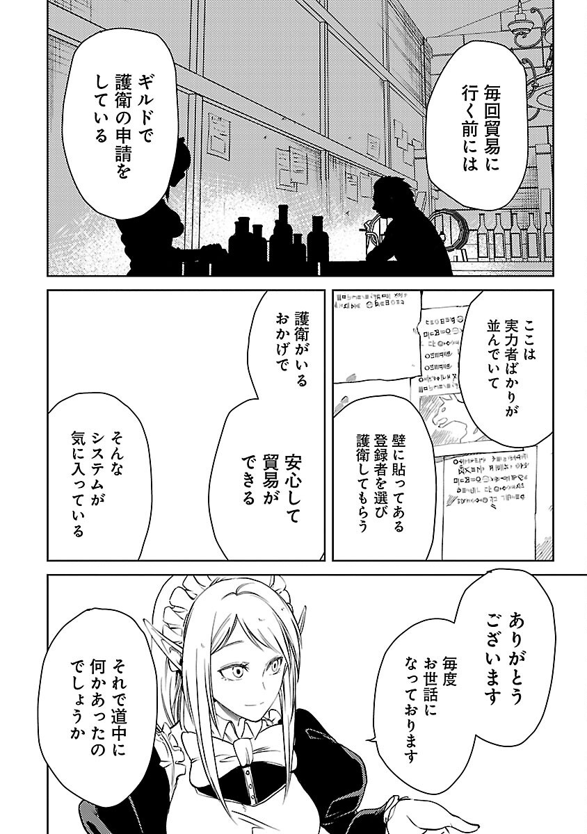 Class mushoku no Eiyuutan - Chapter 30.5 - Page 6