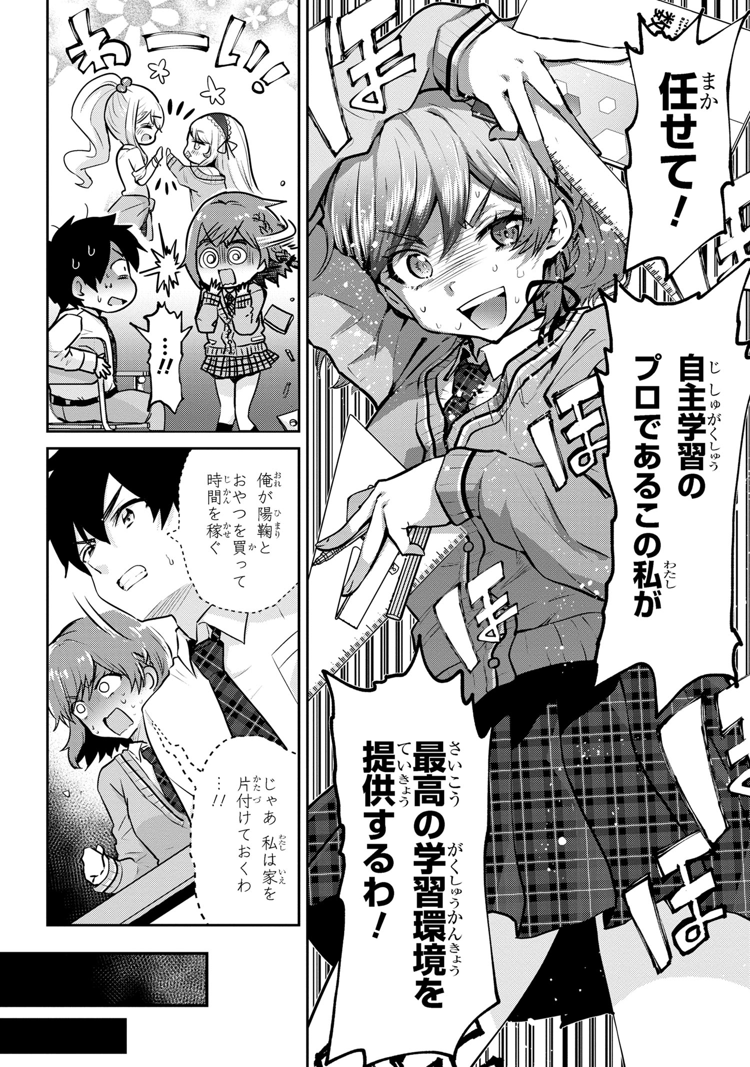 Class no Daikirai na Joshi to Kekkon suru Koto ni Natta. - Chapter 18.1 - Page 13