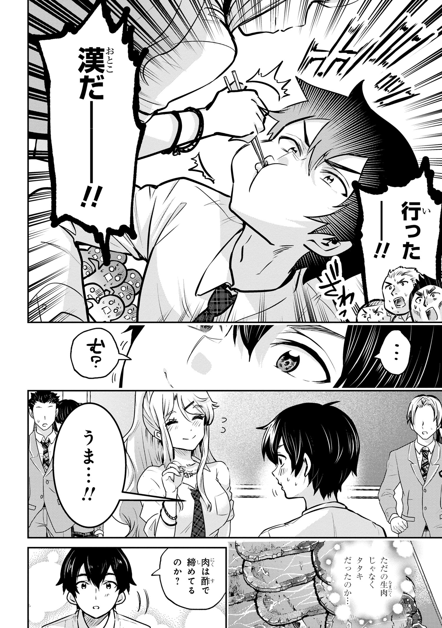 Class no Daikirai na Joshi to Kekkon suru Koto ni Natta. - Chapter 18.1 - Page 5