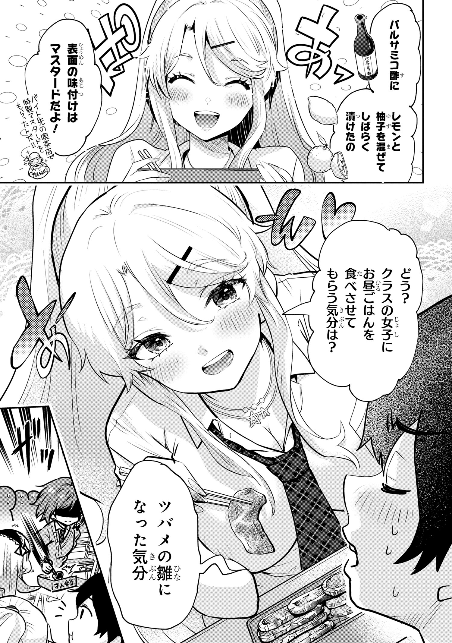 Class no Daikirai na Joshi to Kekkon suru Koto ni Natta. - Chapter 18.1 - Page 6