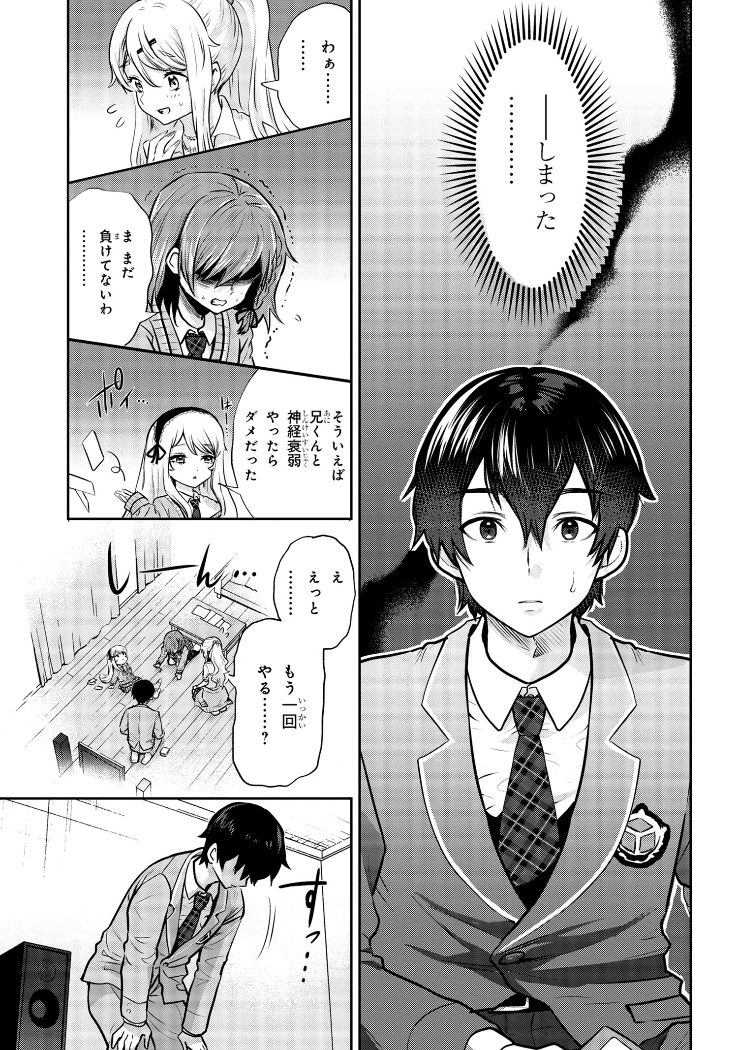 Class no Daikirai na Joshi to Kekkon suru Koto ni Natta. - Chapter 18.2 - Page 11