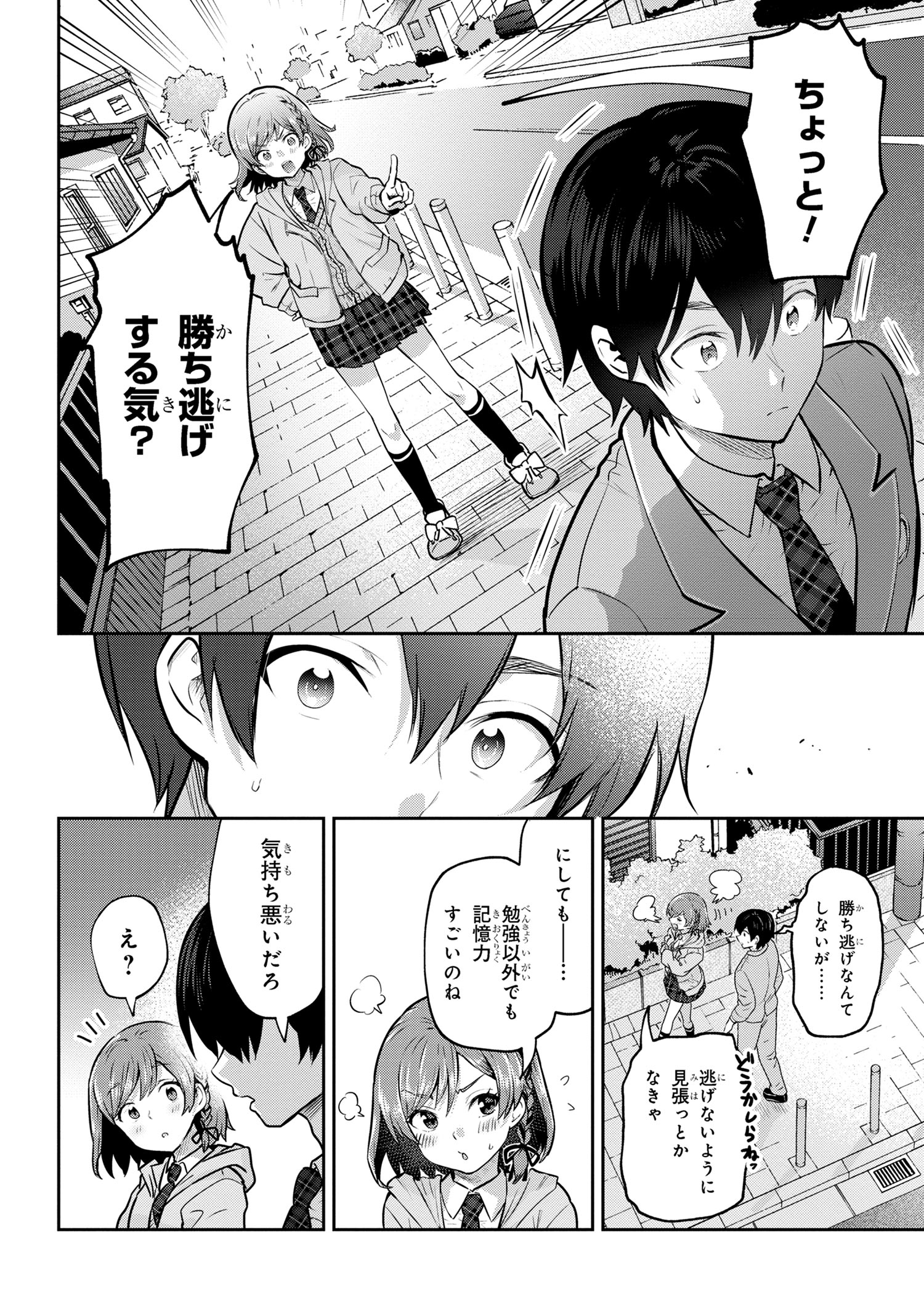 Class no Daikirai na Joshi to Kekkon suru Koto ni Natta. - Chapter 18.2 - Page 14