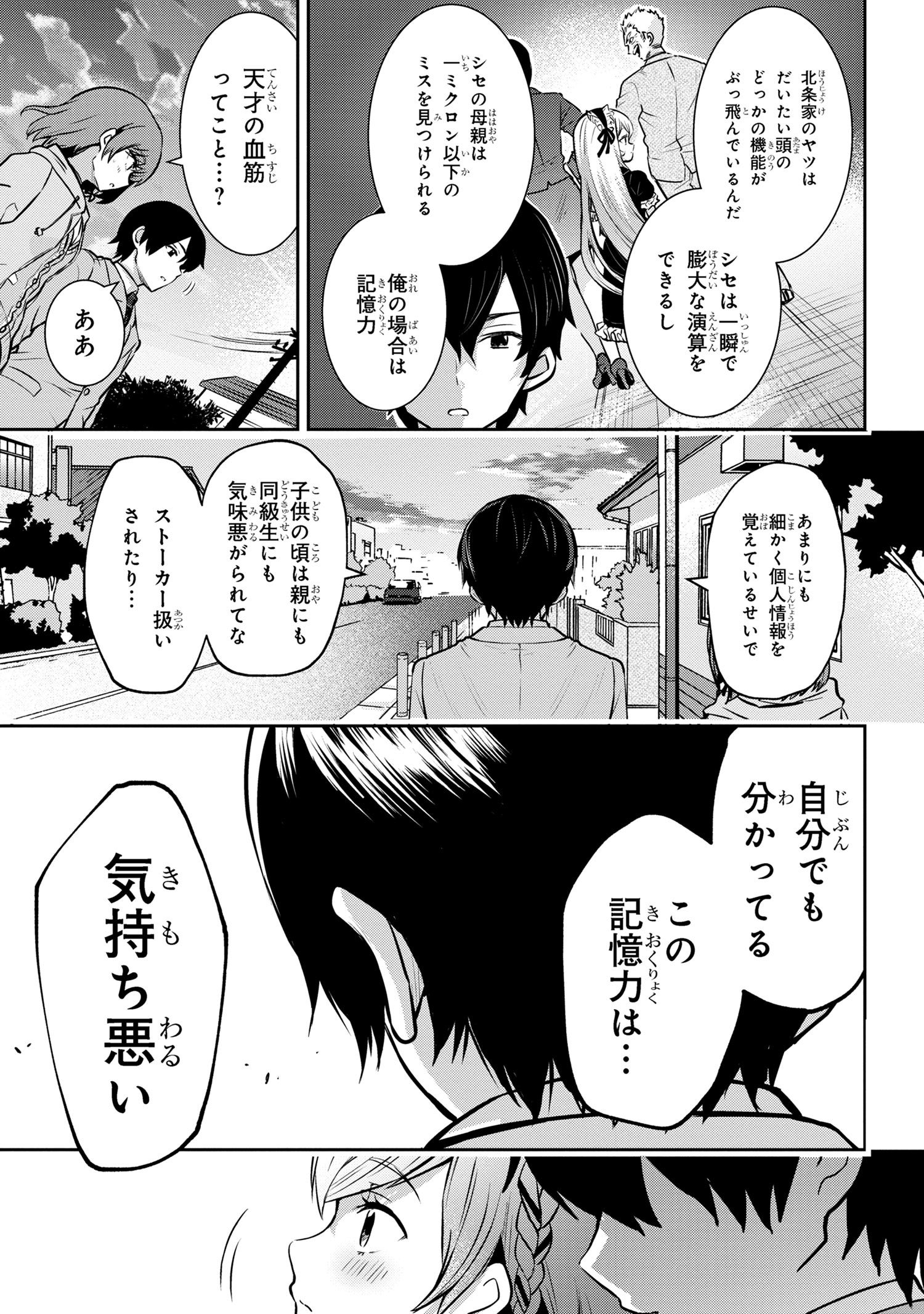 Class no Daikirai na Joshi to Kekkon suru Koto ni Natta. - Chapter 18.2 - Page 15