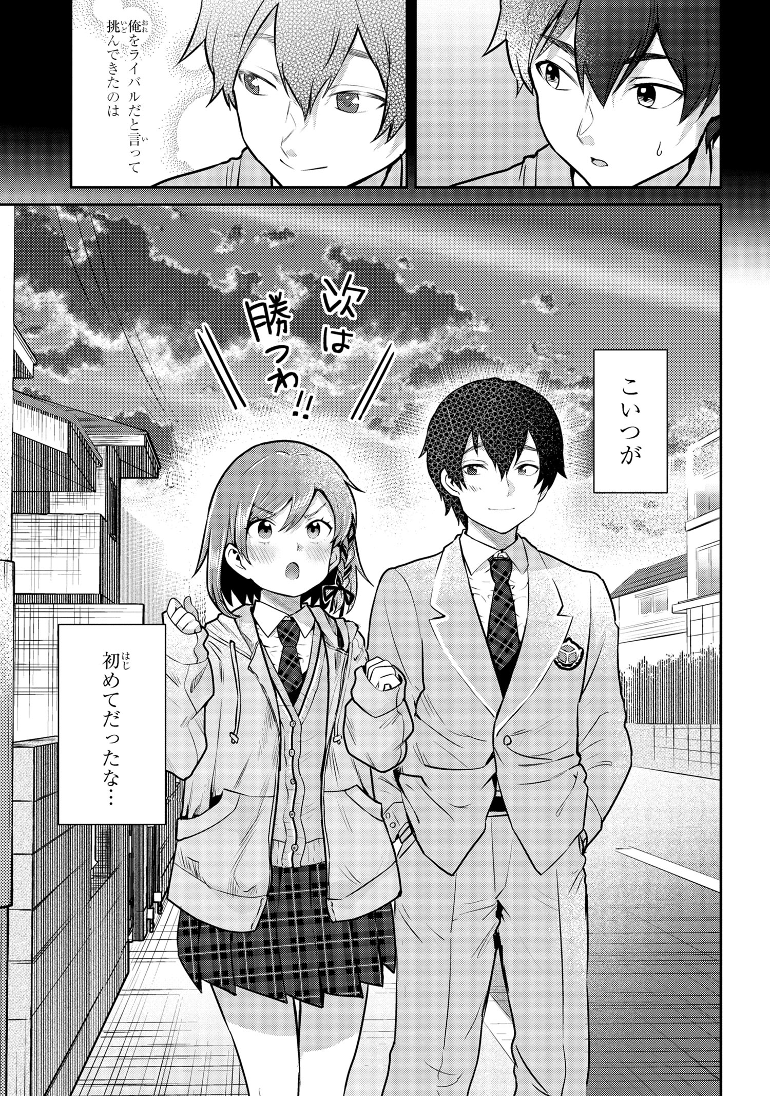 Class no Daikirai na Joshi to Kekkon suru Koto ni Natta. - Chapter 18.2 - Page 19