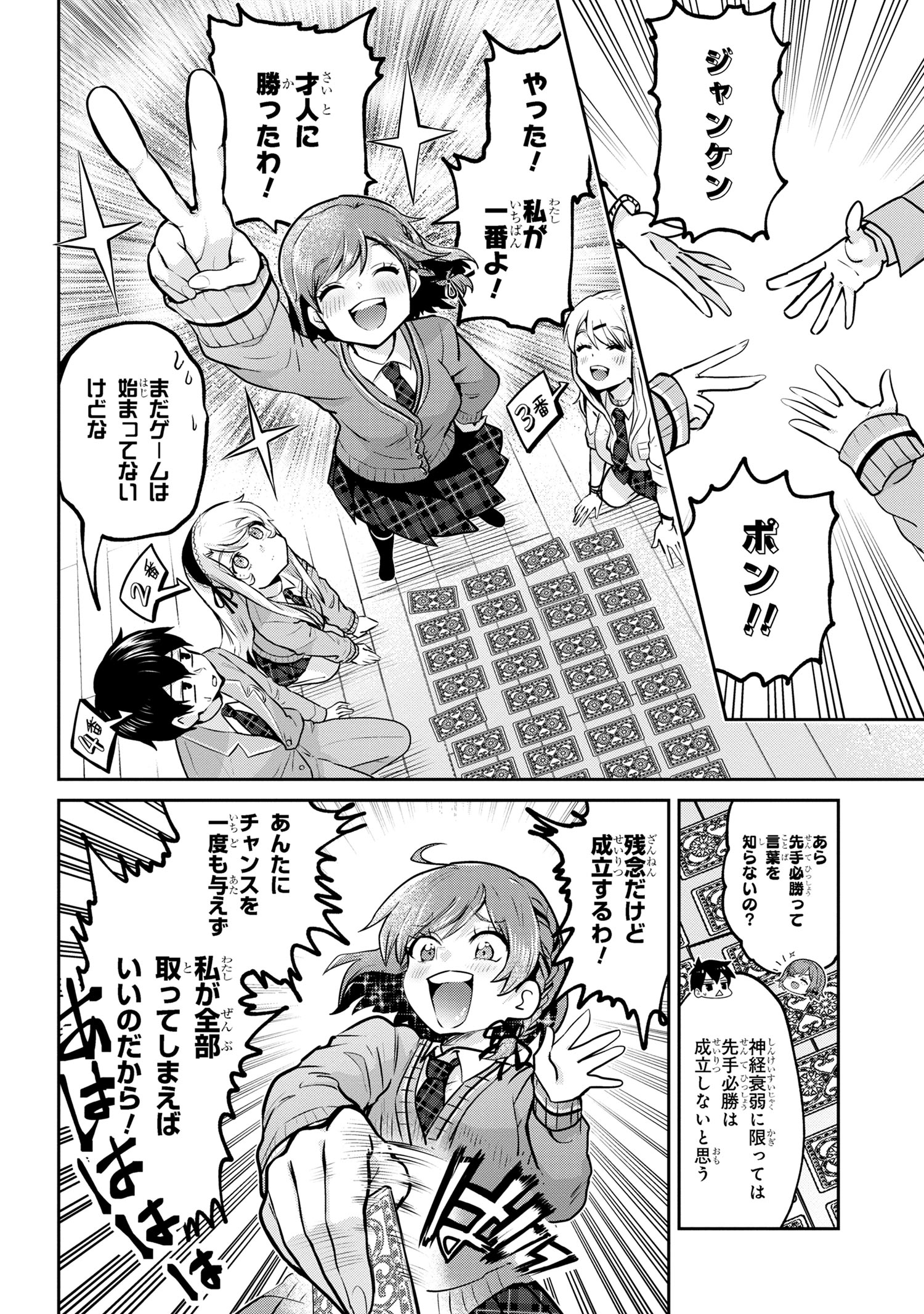 Class no Daikirai na Joshi to Kekkon suru Koto ni Natta. - Chapter 18.2 - Page 6