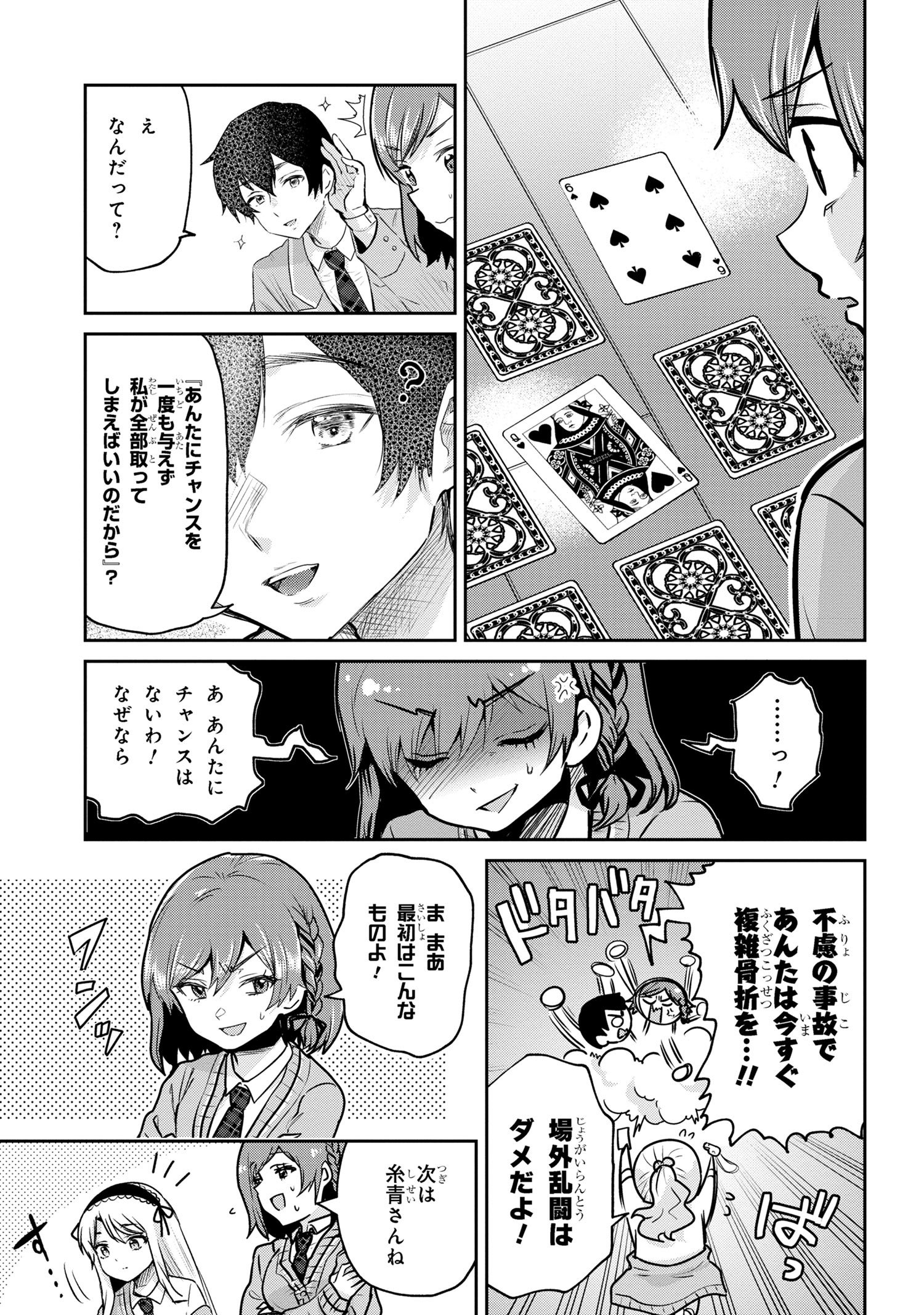 Class no Daikirai na Joshi to Kekkon suru Koto ni Natta. - Chapter 18.2 - Page 7