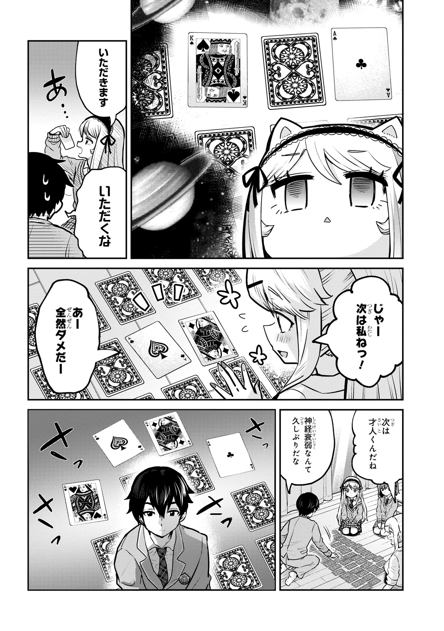 Class no Daikirai na Joshi to Kekkon suru Koto ni Natta. - Chapter 18.2 - Page 8