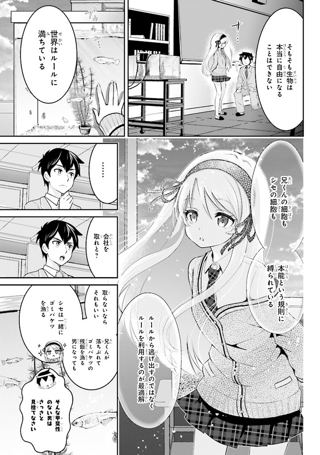 Class no Daikirai na Joshi to Kekkon suru Koto ni Natta. - Chapter 2 - Page 19