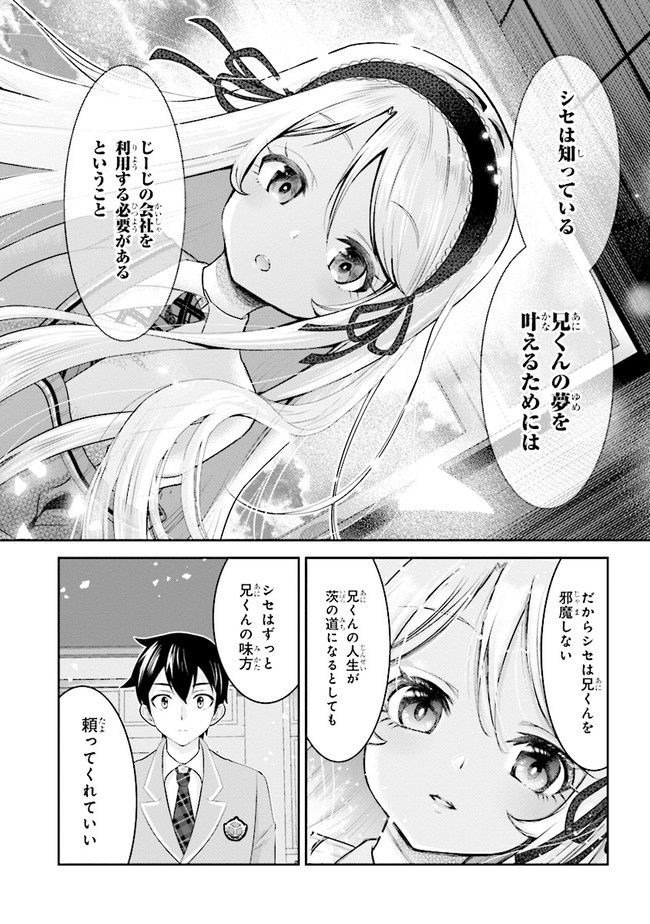 Class no Daikirai na Joshi to Kekkon suru Koto ni Natta. - Chapter 2 - Page 20