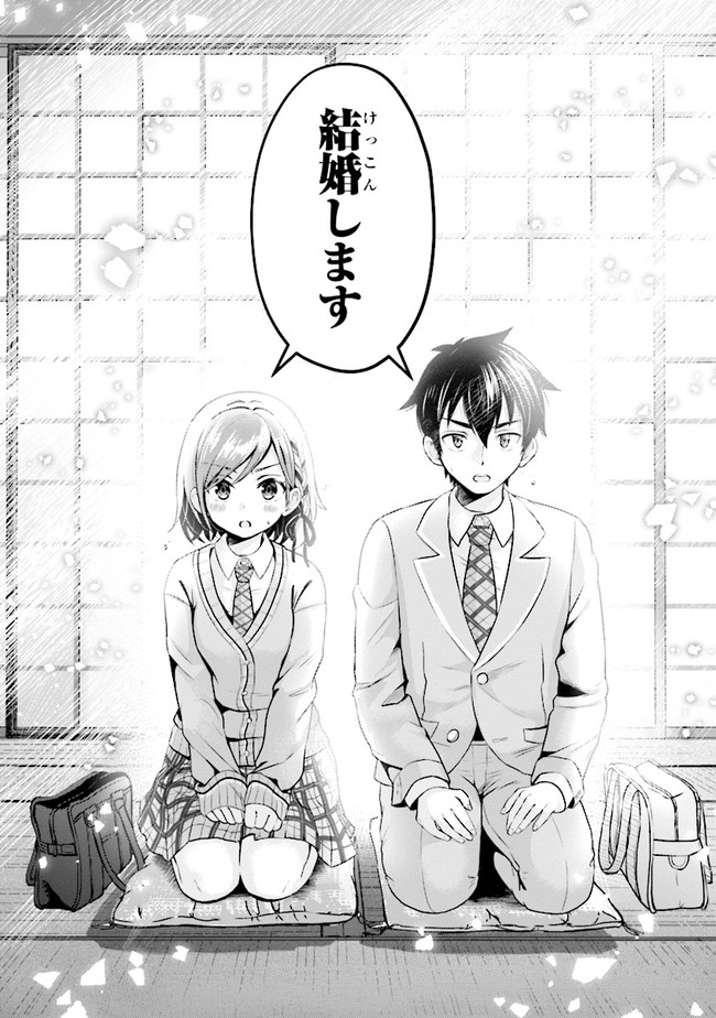 Class no Daikirai na Joshi to Kekkon suru Koto ni Natta. - Chapter 2 - Page 25