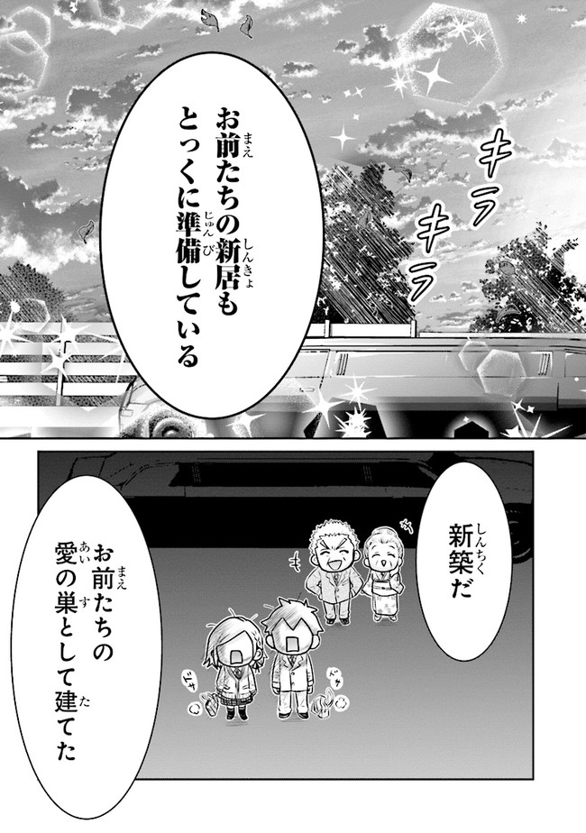 Class no Daikirai na Joshi to Kekkon suru Koto ni Natta. - Chapter 2 - Page 29