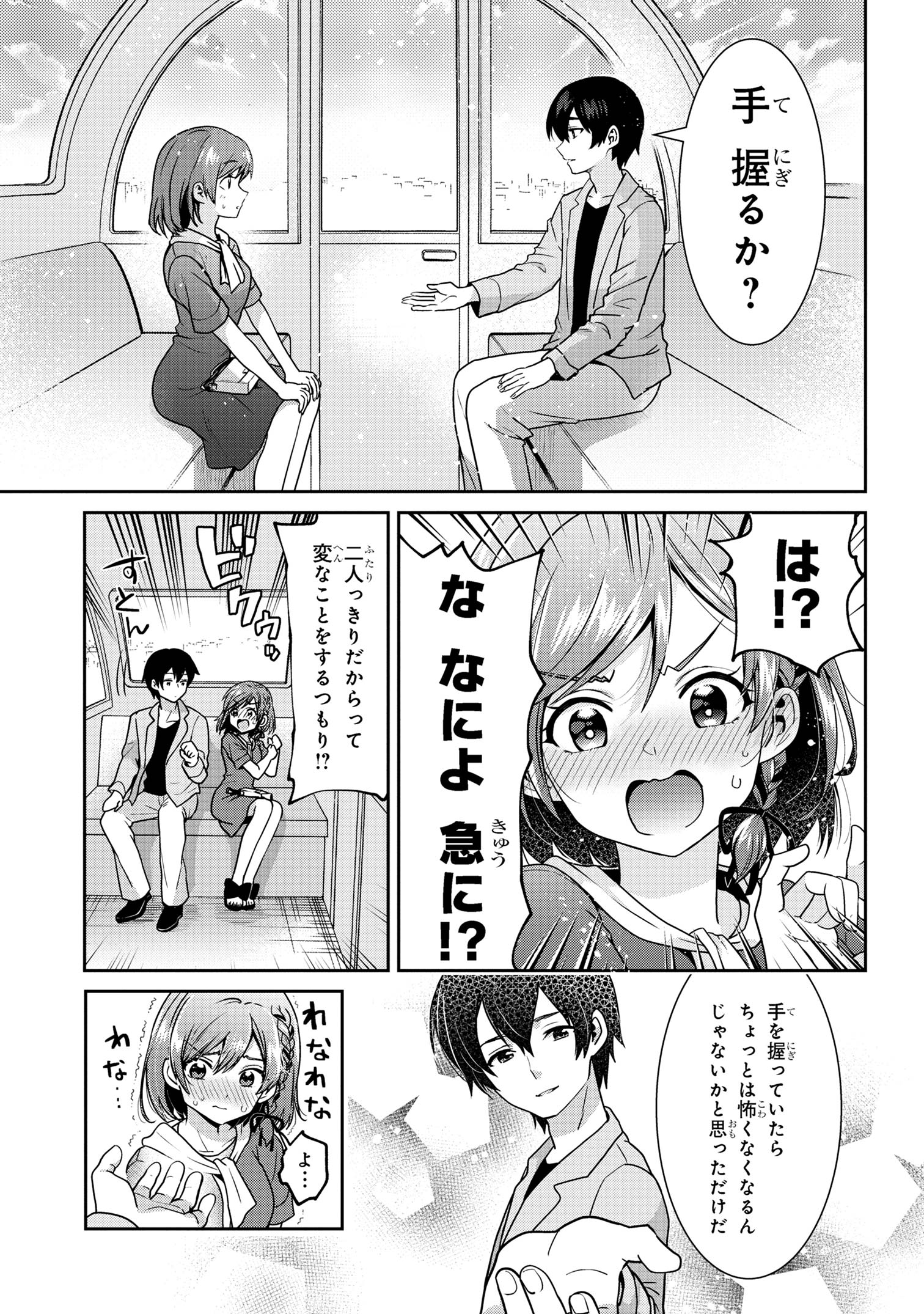 Class no Daikirai na Joshi to Kekkon suru Koto ni Natta. - Chapter 27.2 - Page 12