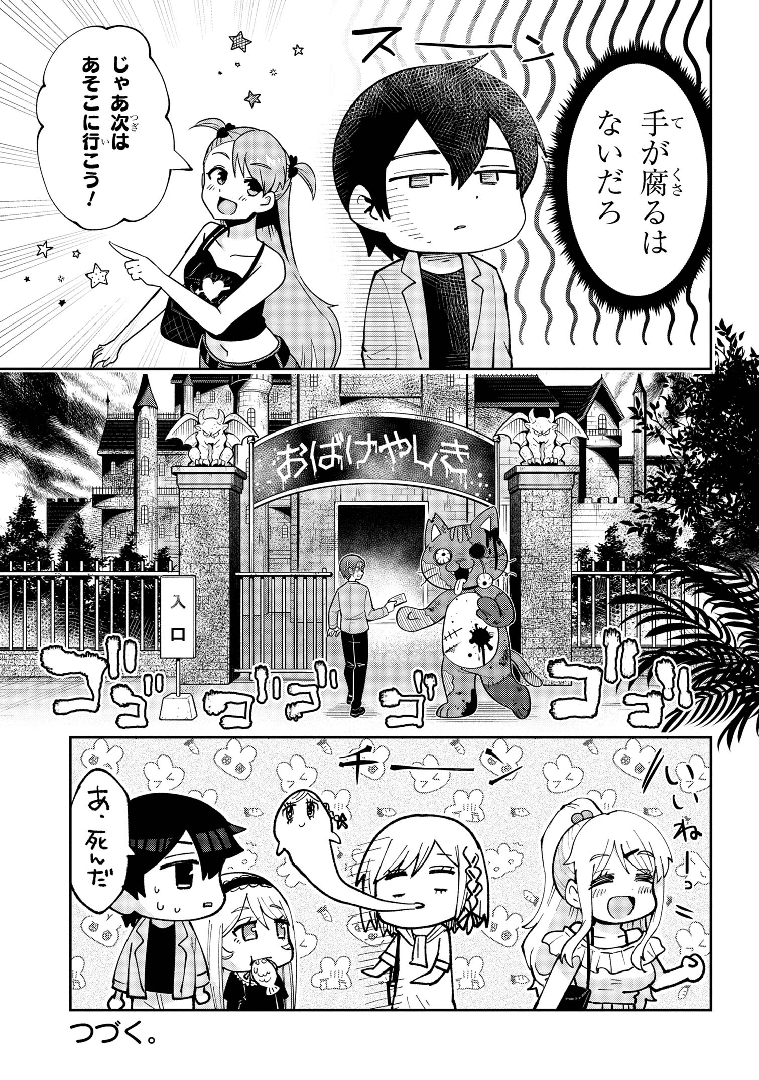 Class no Daikirai na Joshi to Kekkon suru Koto ni Natta. - Chapter 27.2 - Page 16