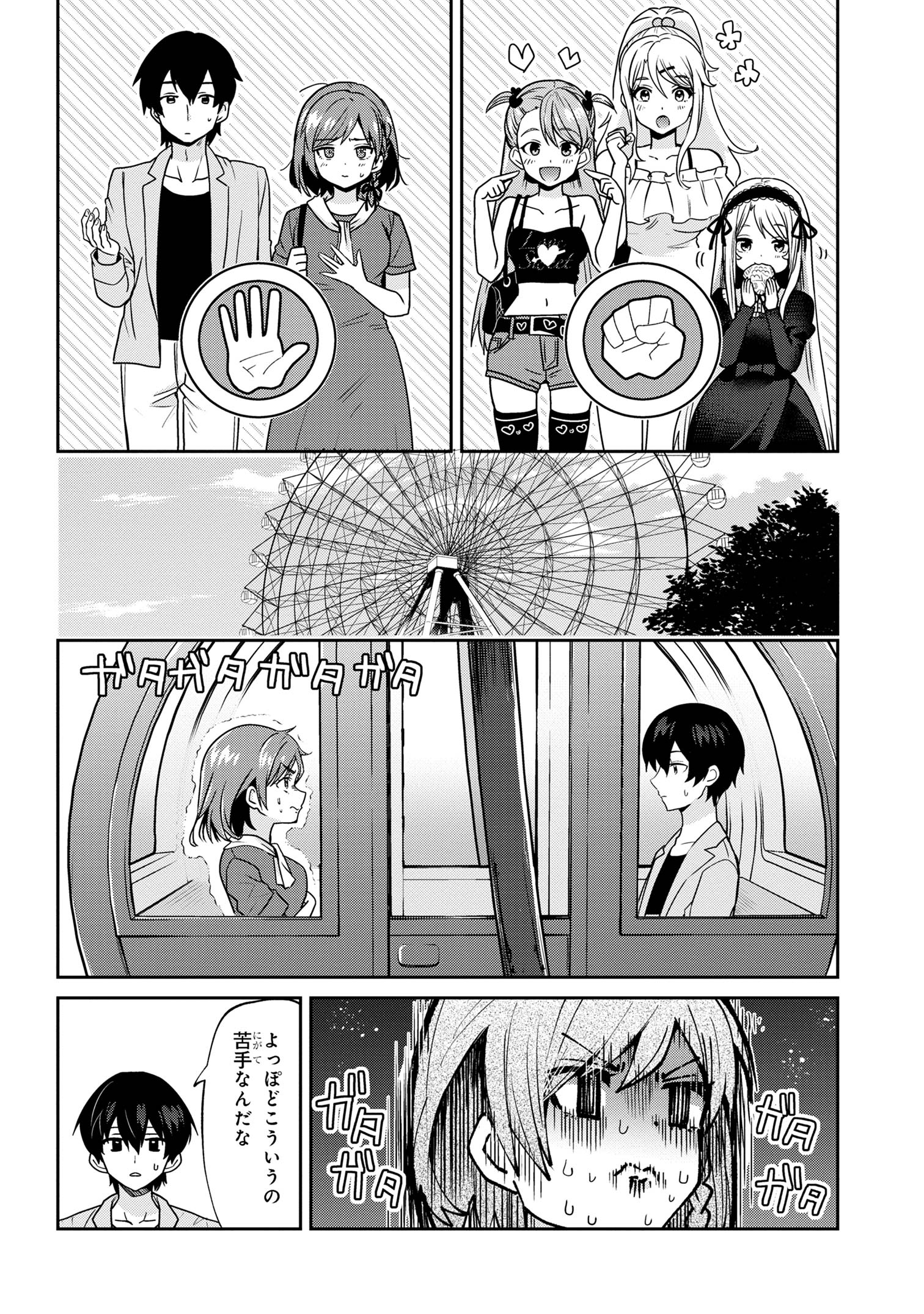 Class no Daikirai na Joshi to Kekkon suru Koto ni Natta. - Chapter 27.2 - Page 7