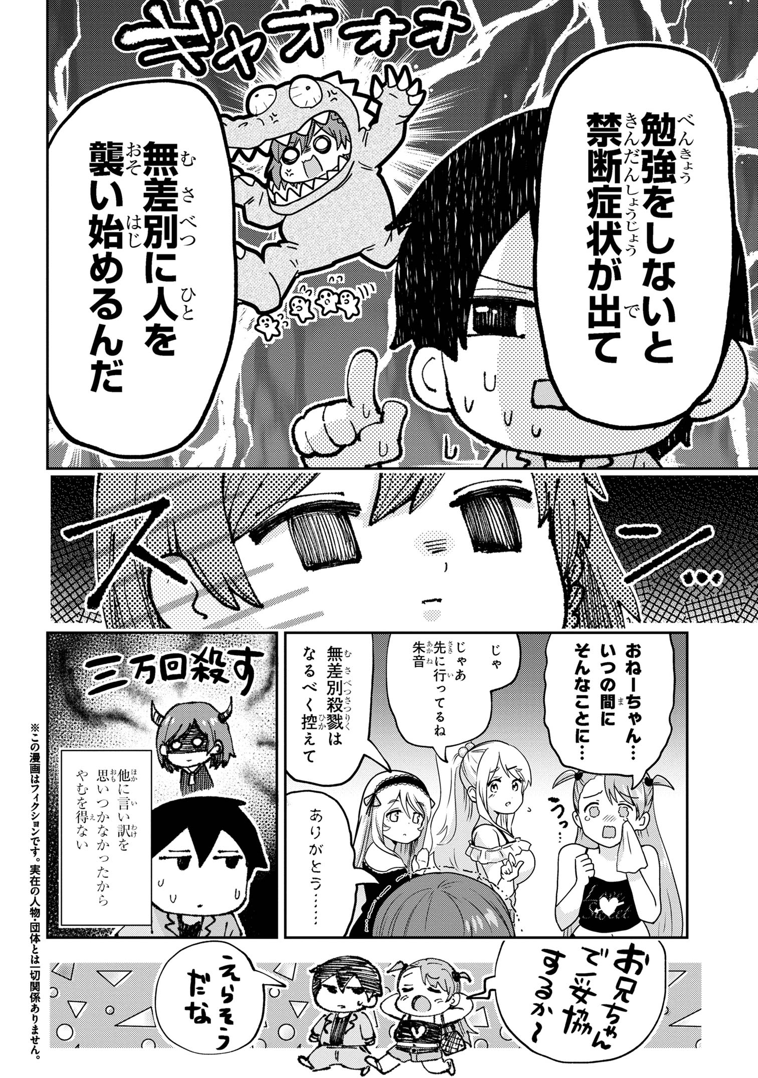 Class no Daikirai na Joshi to Kekkon suru Koto ni Natta. - Chapter 28.1 - Page 2