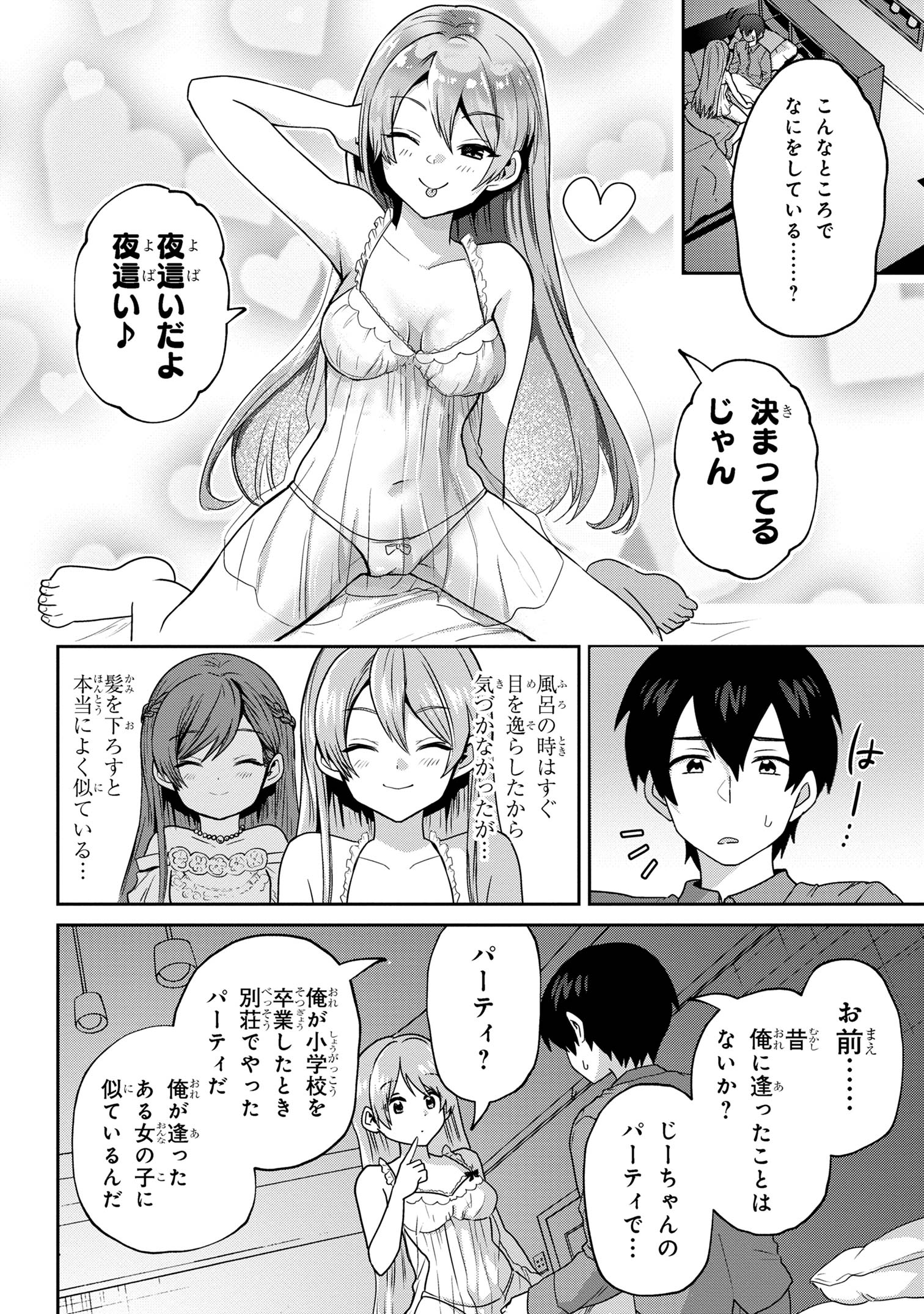 Class no Daikirai na Joshi to Kekkon suru Koto ni Natta. - Chapter 28.2 - Page 1