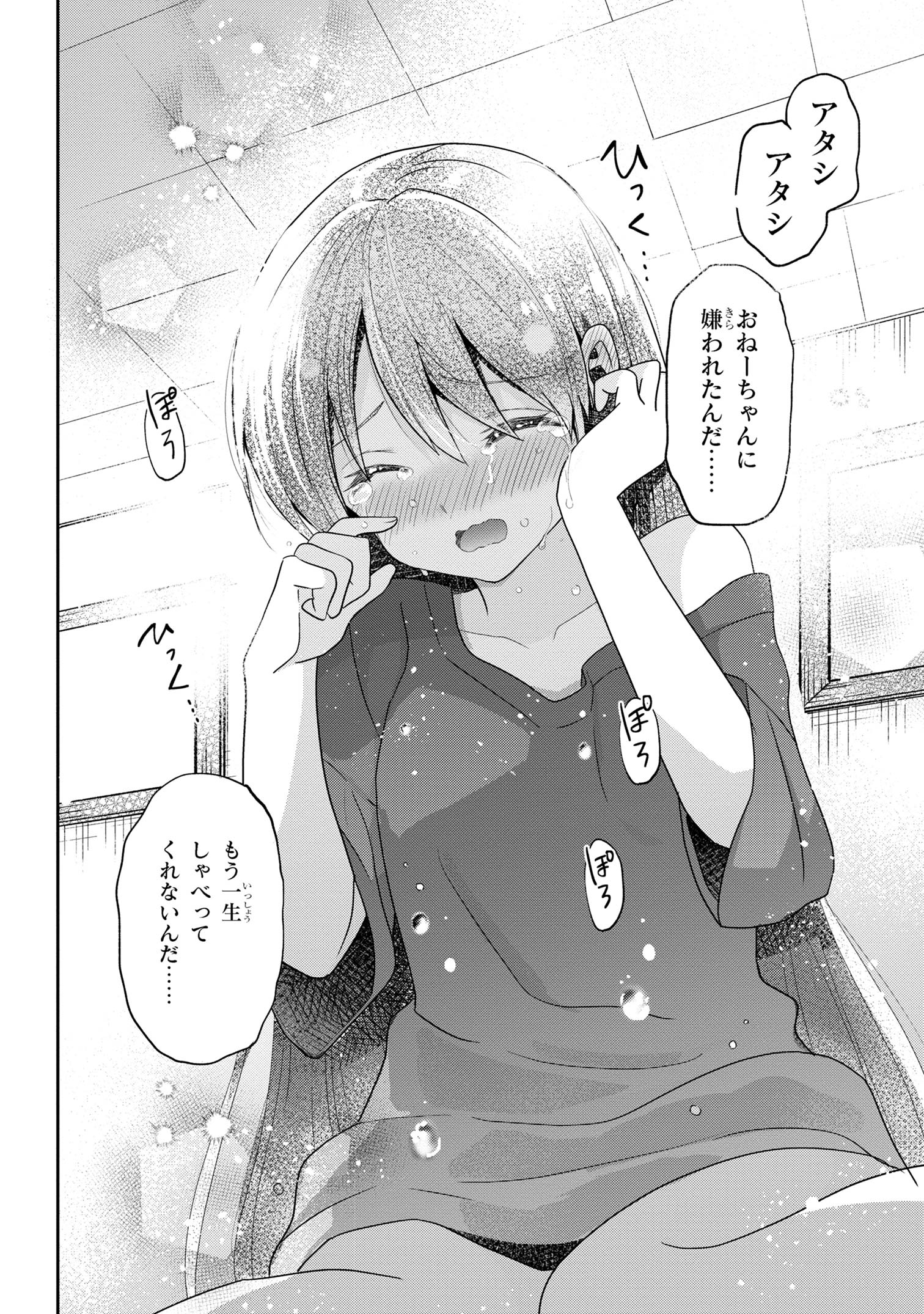 Class no Daikirai na Joshi to Kekkon suru Koto ni Natta. - Chapter 28.2 - Page 13