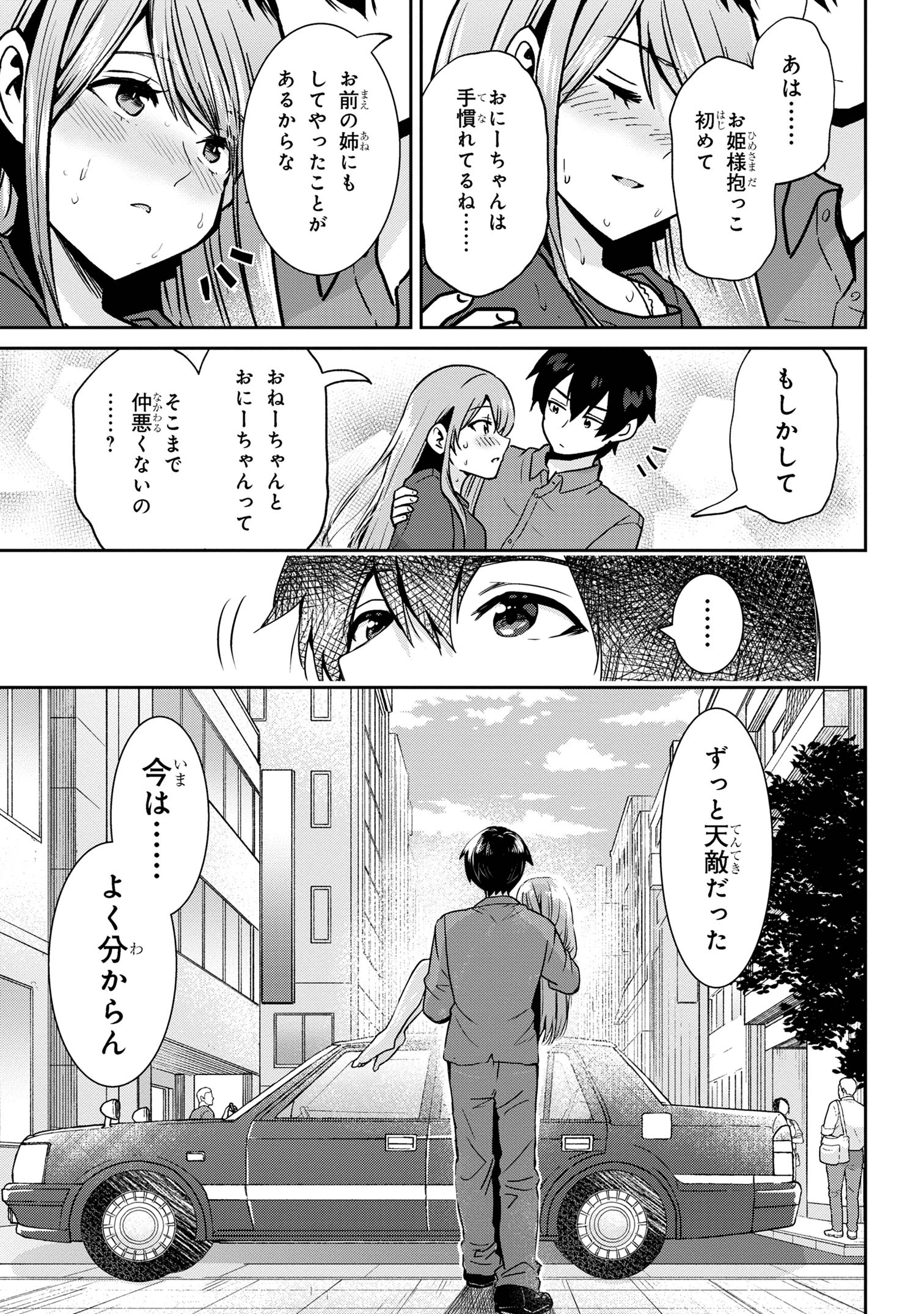 Class no Daikirai na Joshi to Kekkon suru Koto ni Natta. - Chapter 28.2 - Page 20