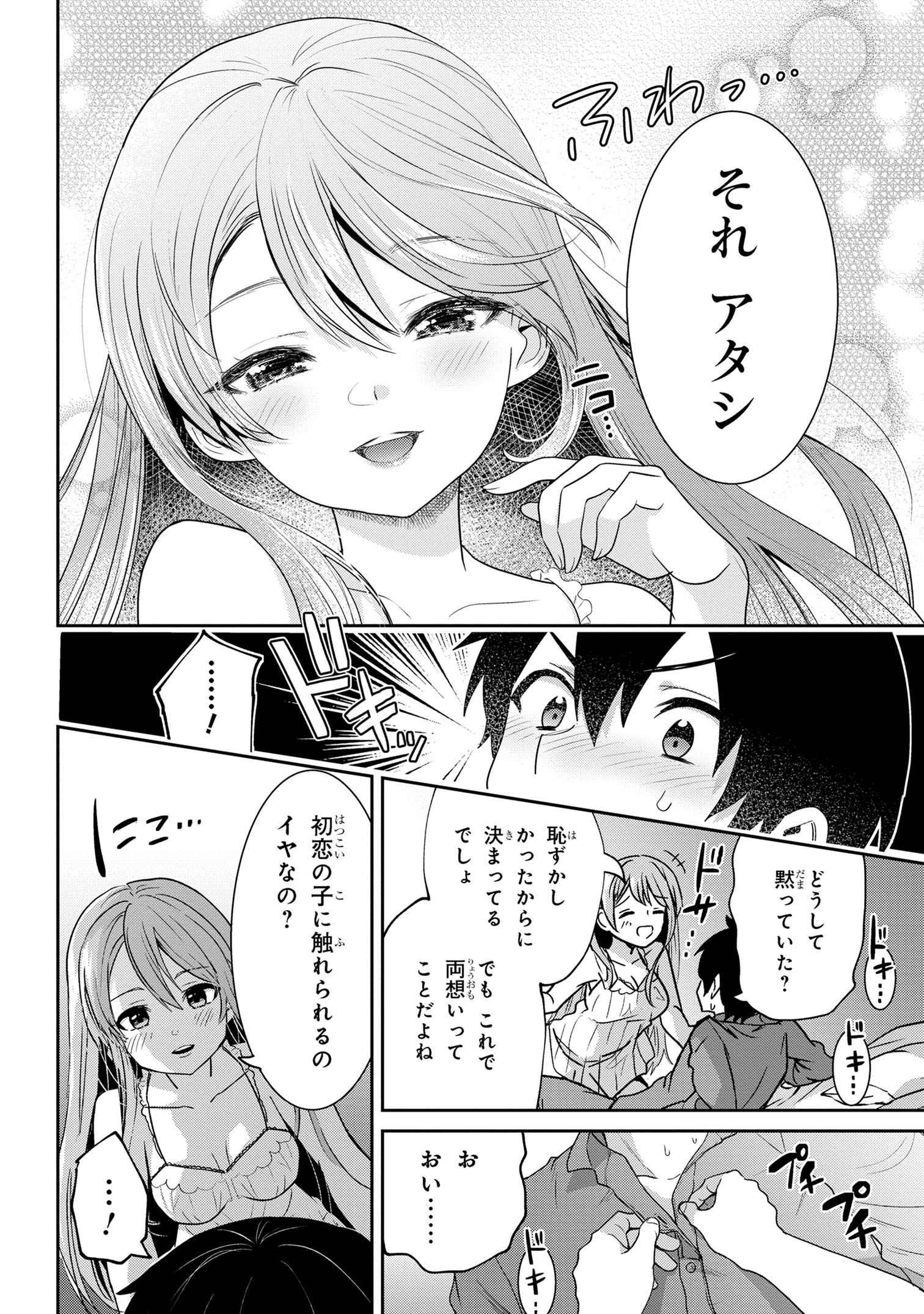 Class no Daikirai na Joshi to Kekkon suru Koto ni Natta. - Chapter 28.2 - Page 3