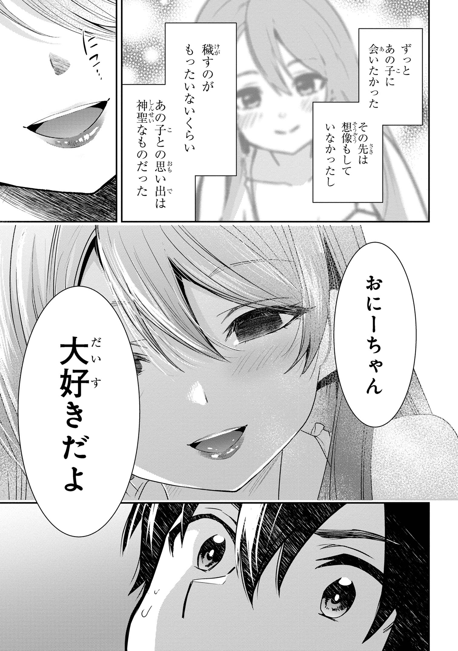 Class no Daikirai na Joshi to Kekkon suru Koto ni Natta. - Chapter 28.2 - Page 4