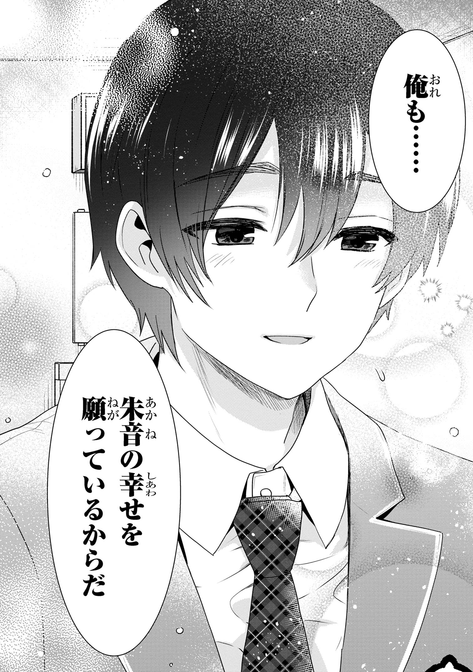 Class no Daikirai na Joshi to Kekkon suru Koto ni Natta. - Chapter 29.1 - Page 12