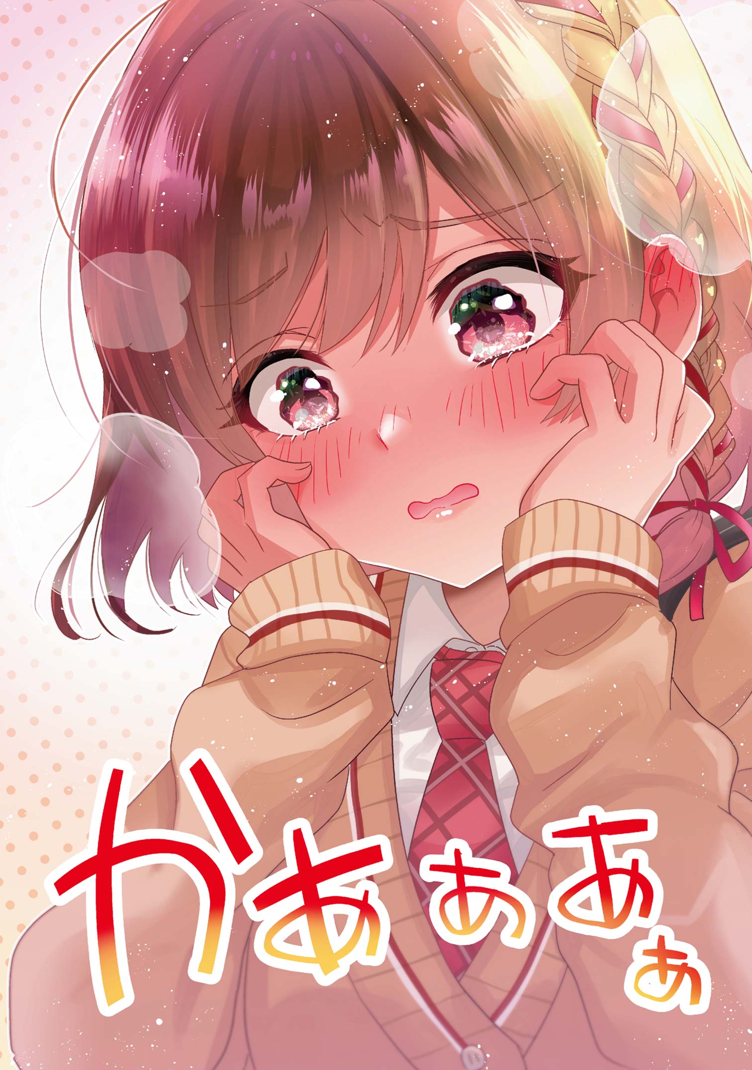 Class no Daikirai na Joshi to Kekkon suru Koto ni Natta. - Chapter 29.1 - Page 16