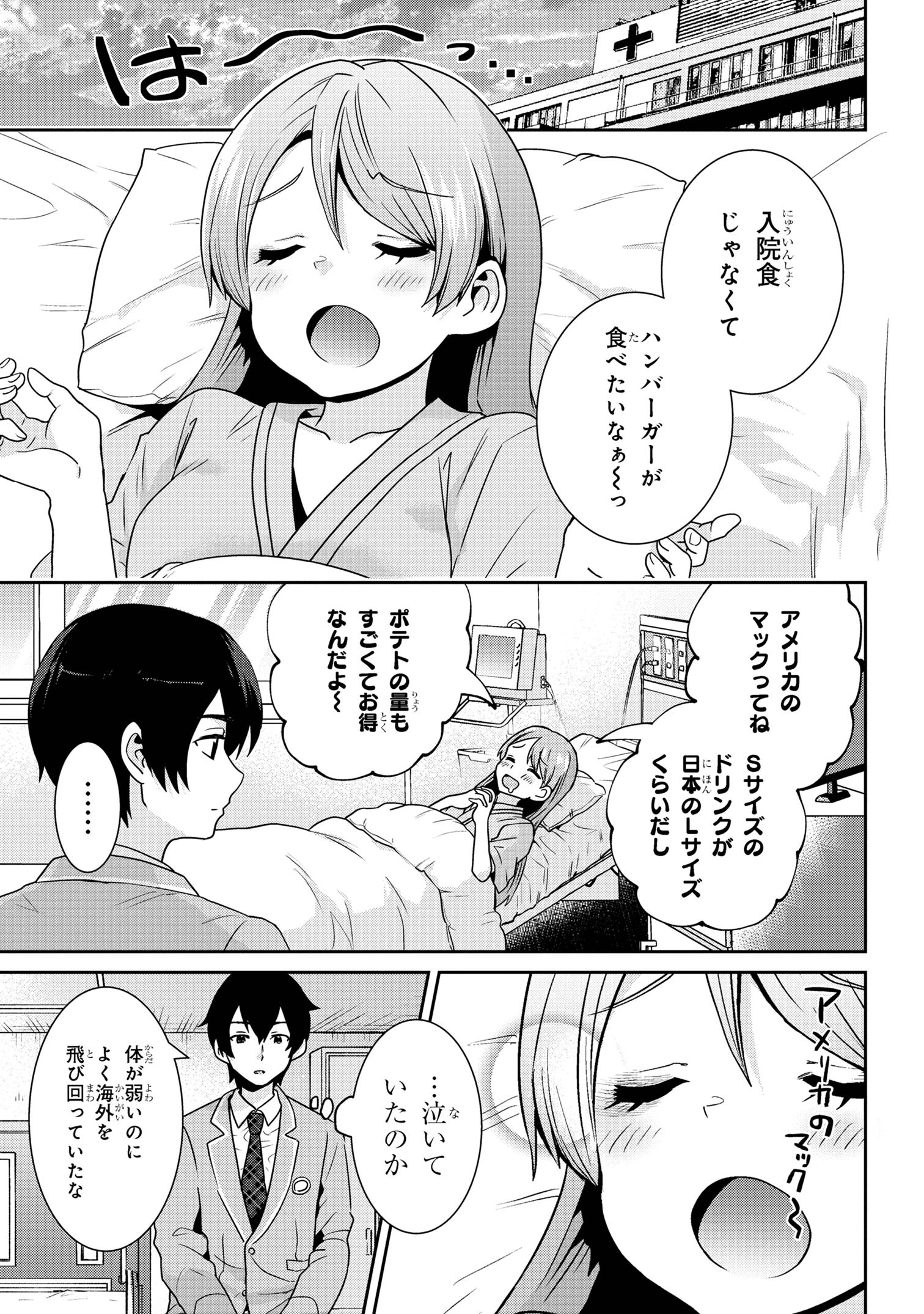 Class no Daikirai na Joshi to Kekkon suru Koto ni Natta. - Chapter 29.1 - Page 5