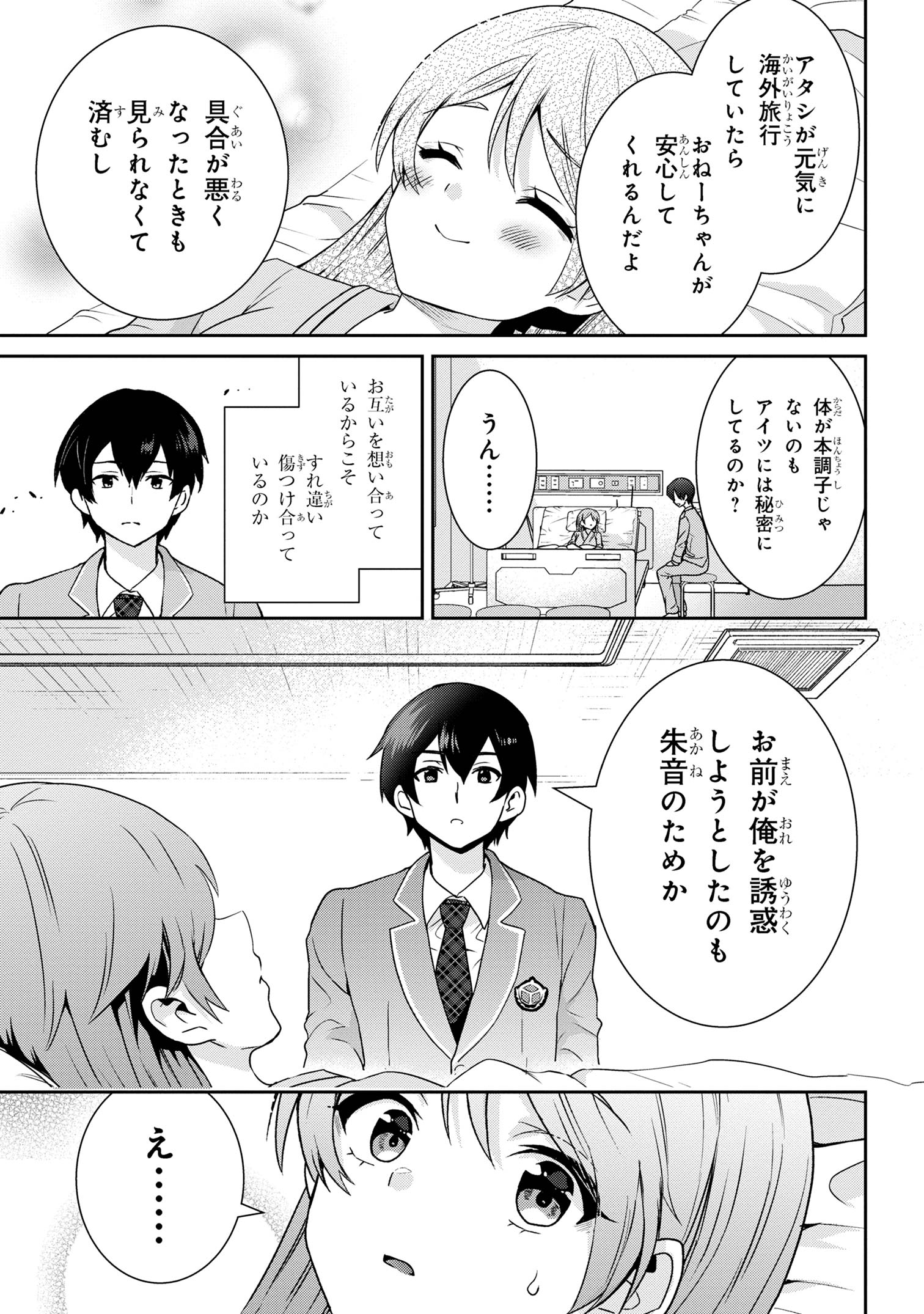 Class no Daikirai na Joshi to Kekkon suru Koto ni Natta. - Chapter 29.1 - Page 7