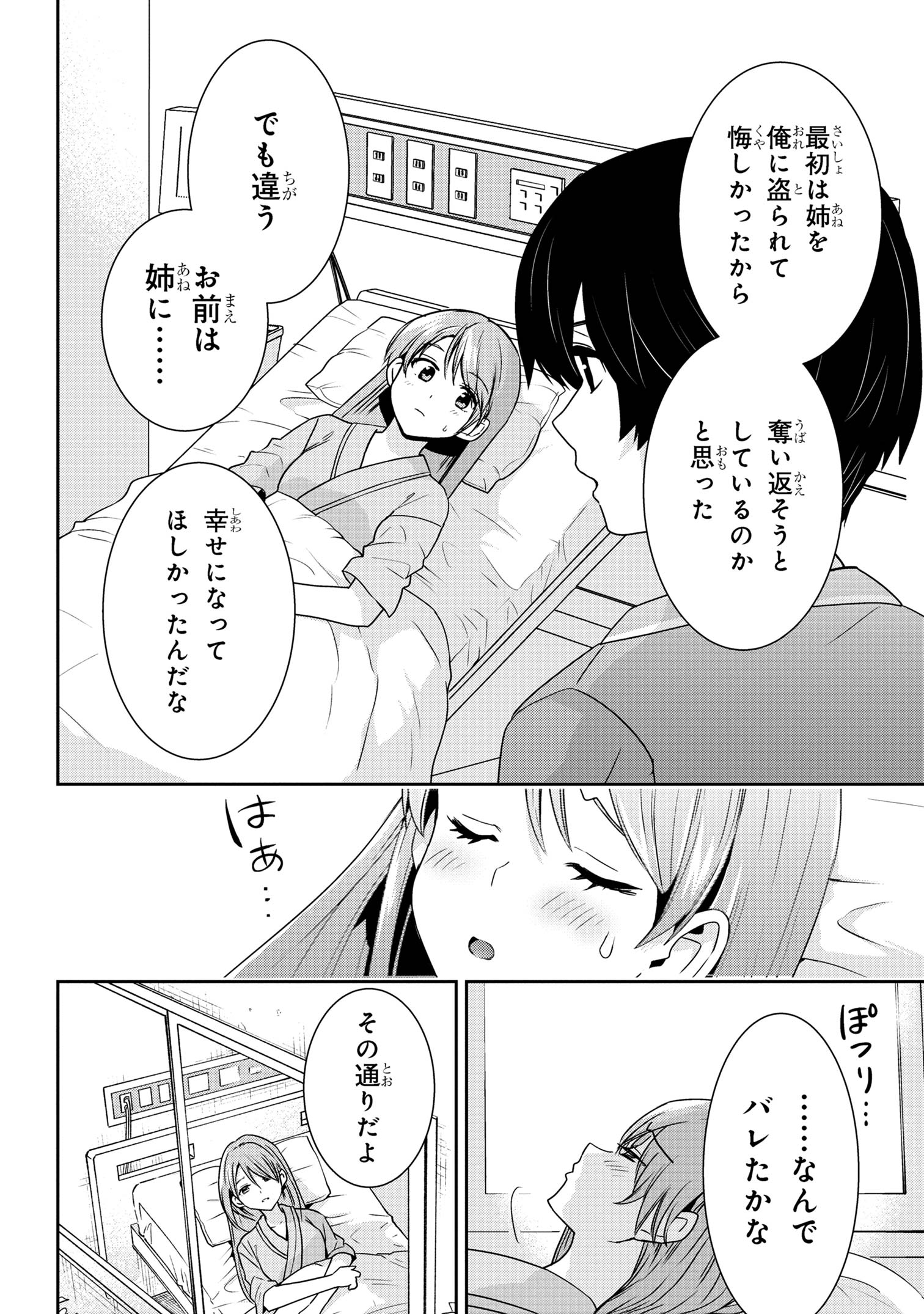 Class no Daikirai na Joshi to Kekkon suru Koto ni Natta. - Chapter 29.1 - Page 8