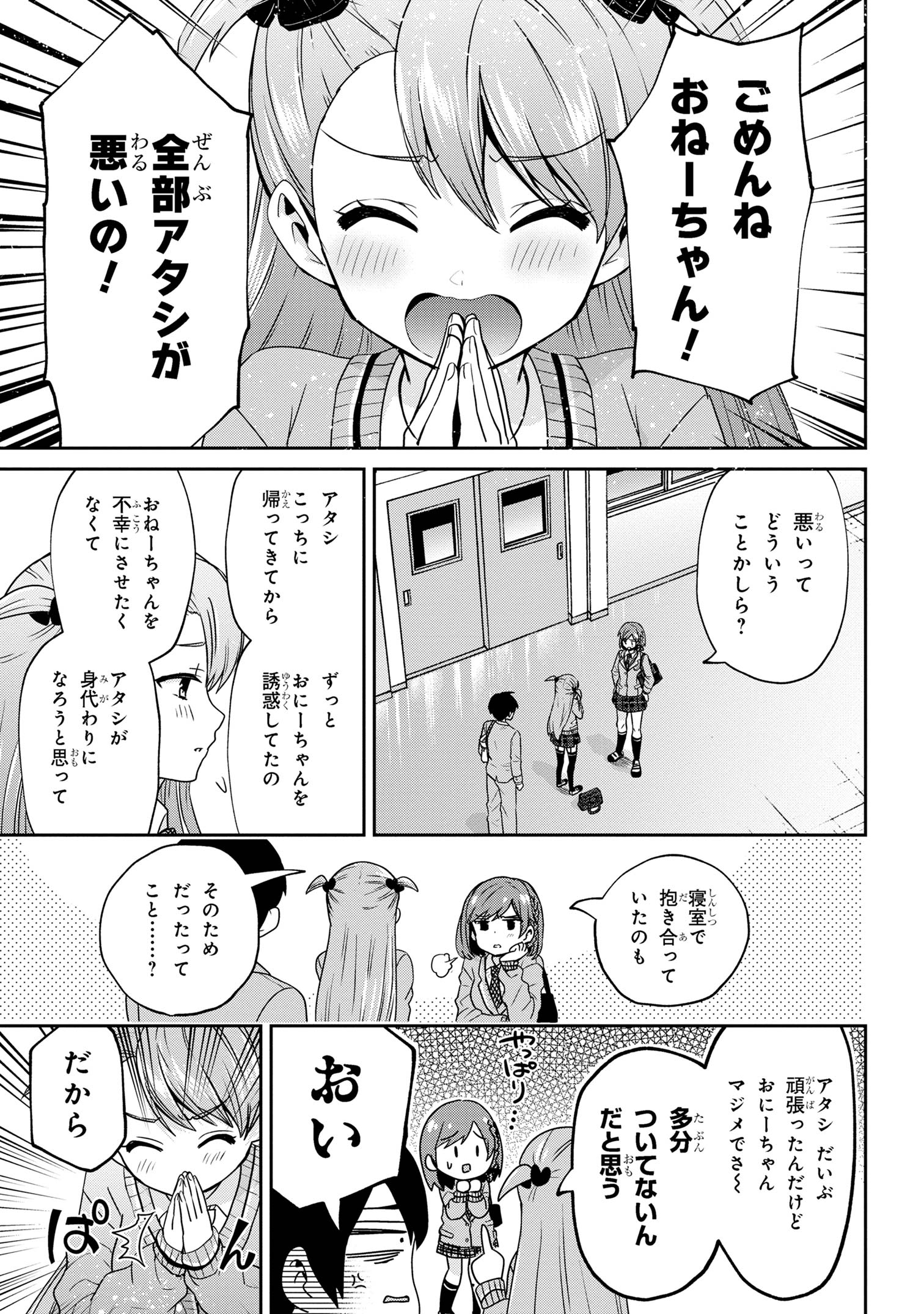 Class no Daikirai na Joshi to Kekkon suru Koto ni Natta. - Chapter 29.2 - Page 1