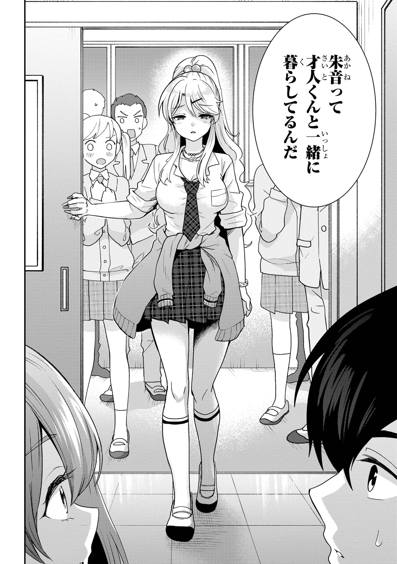 Class no Daikirai na Joshi to Kekkon suru Koto ni Natta. - Chapter 29.2 - Page 10