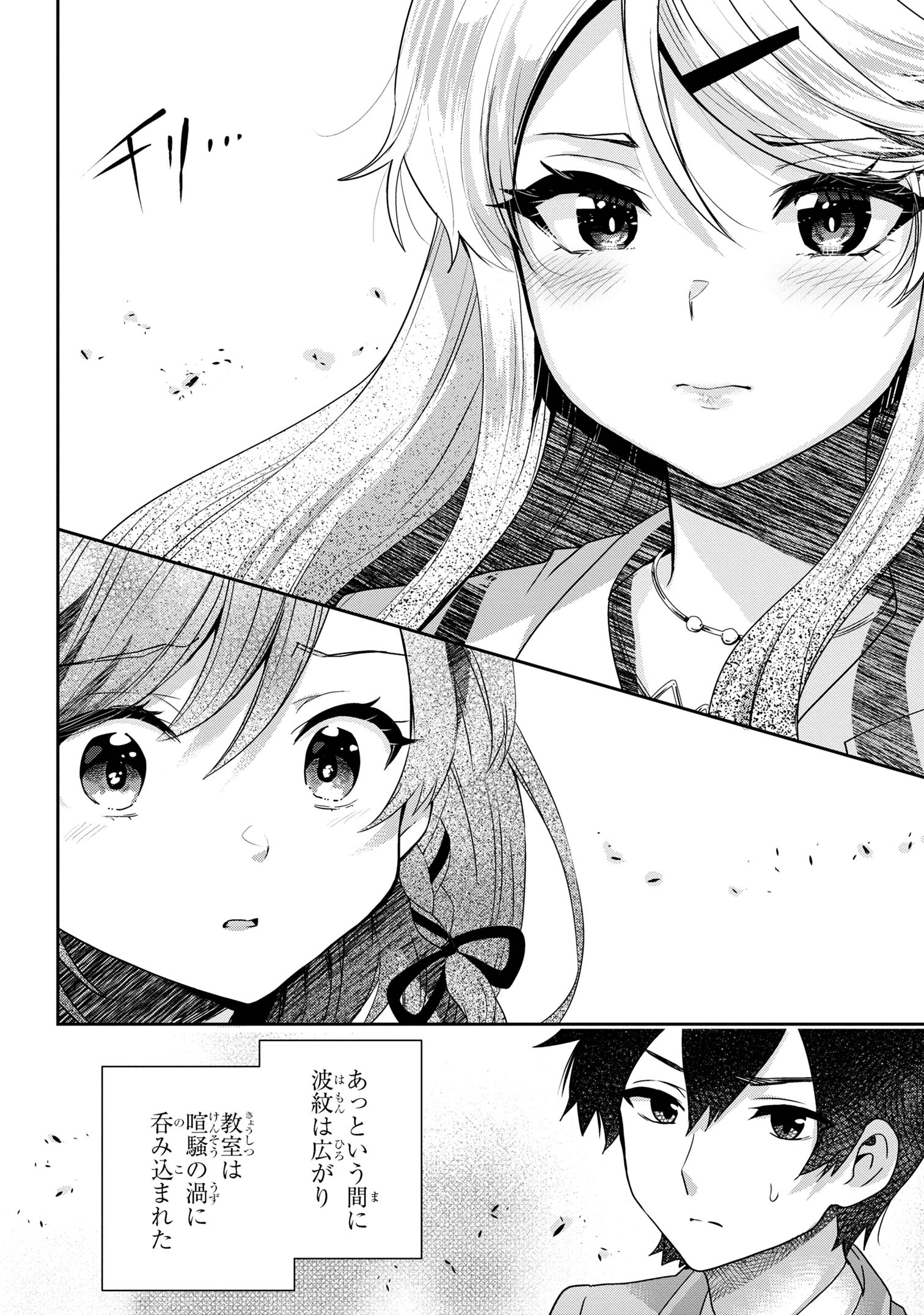 Class no Daikirai na Joshi to Kekkon suru Koto ni Natta. - Chapter 29.2 - Page 12