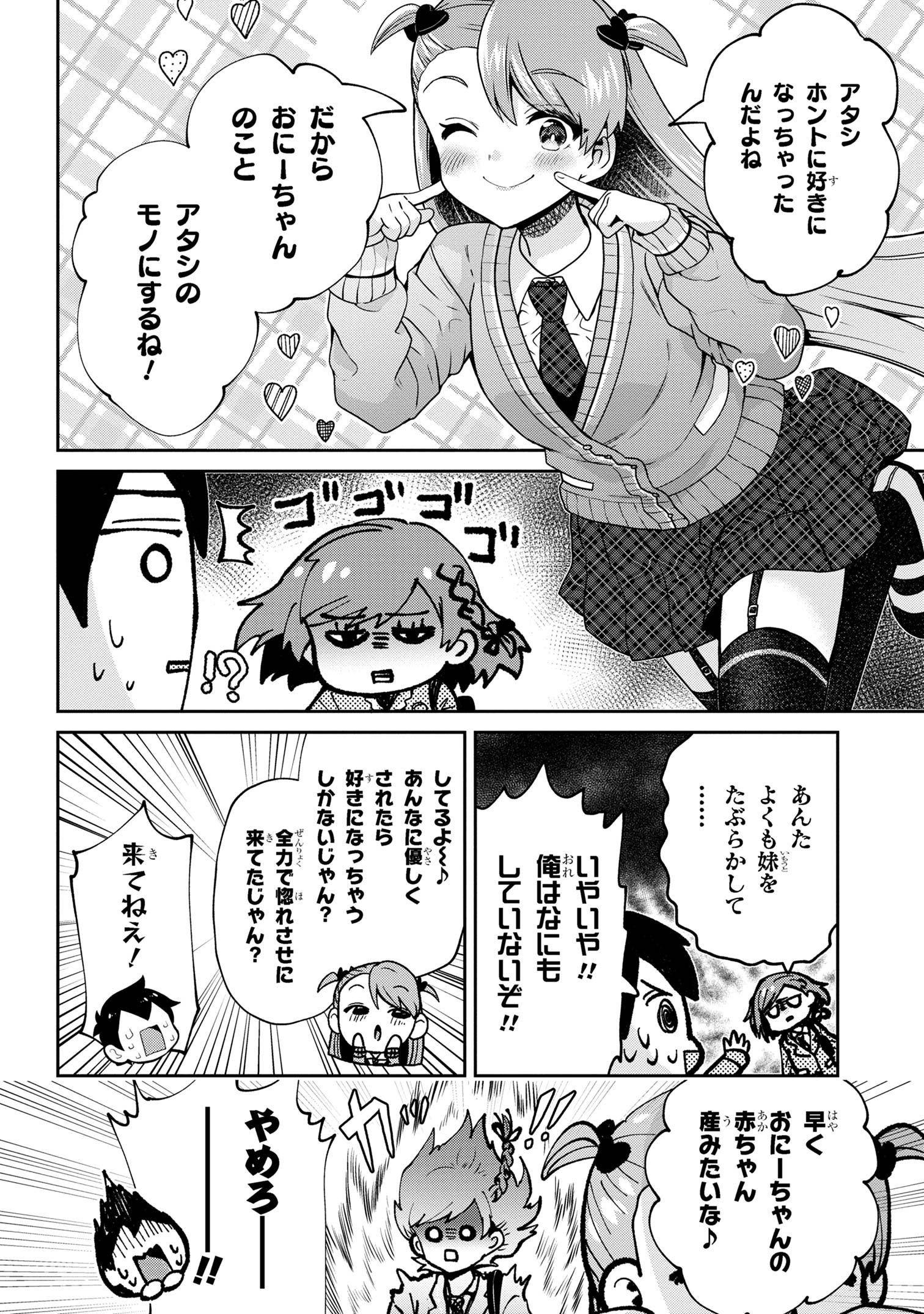 Class no Daikirai na Joshi to Kekkon suru Koto ni Natta. - Chapter 29.2 - Page 4