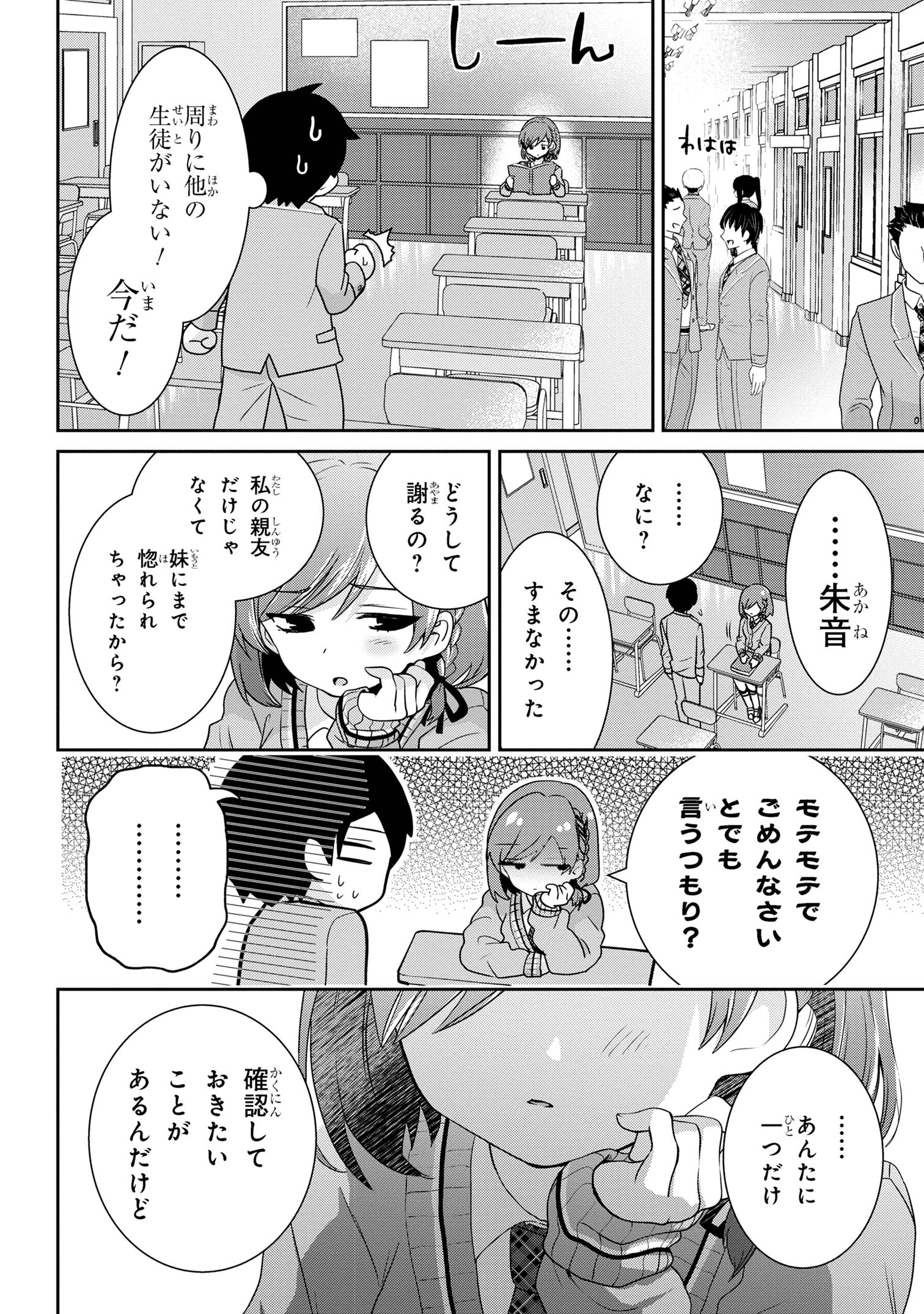 Class no Daikirai na Joshi to Kekkon suru Koto ni Natta. - Chapter 29.2 - Page 6