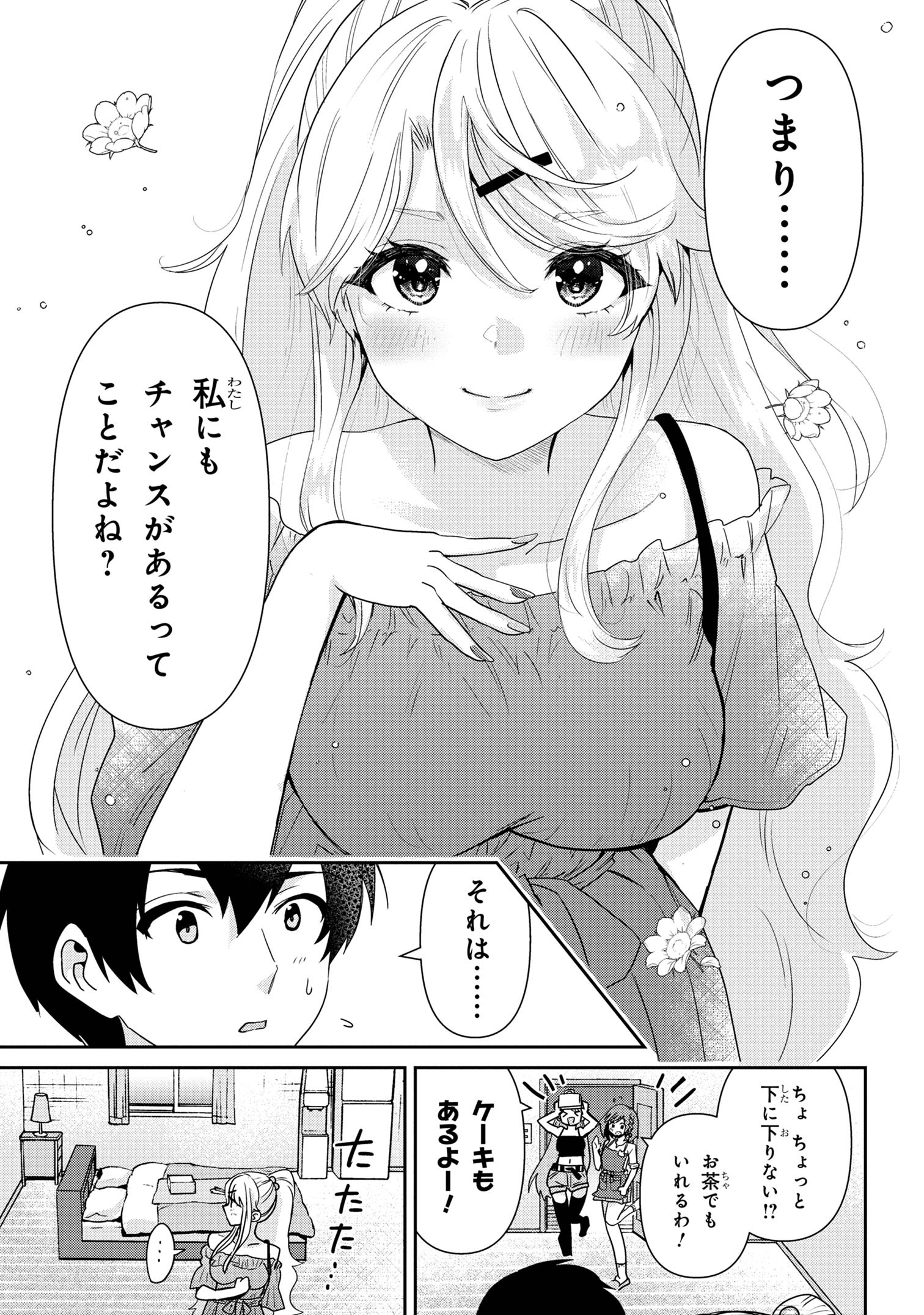 Class no Daikirai na Joshi to Kekkon suru Koto ni Natta. - Chapter 30.1 - Page 14