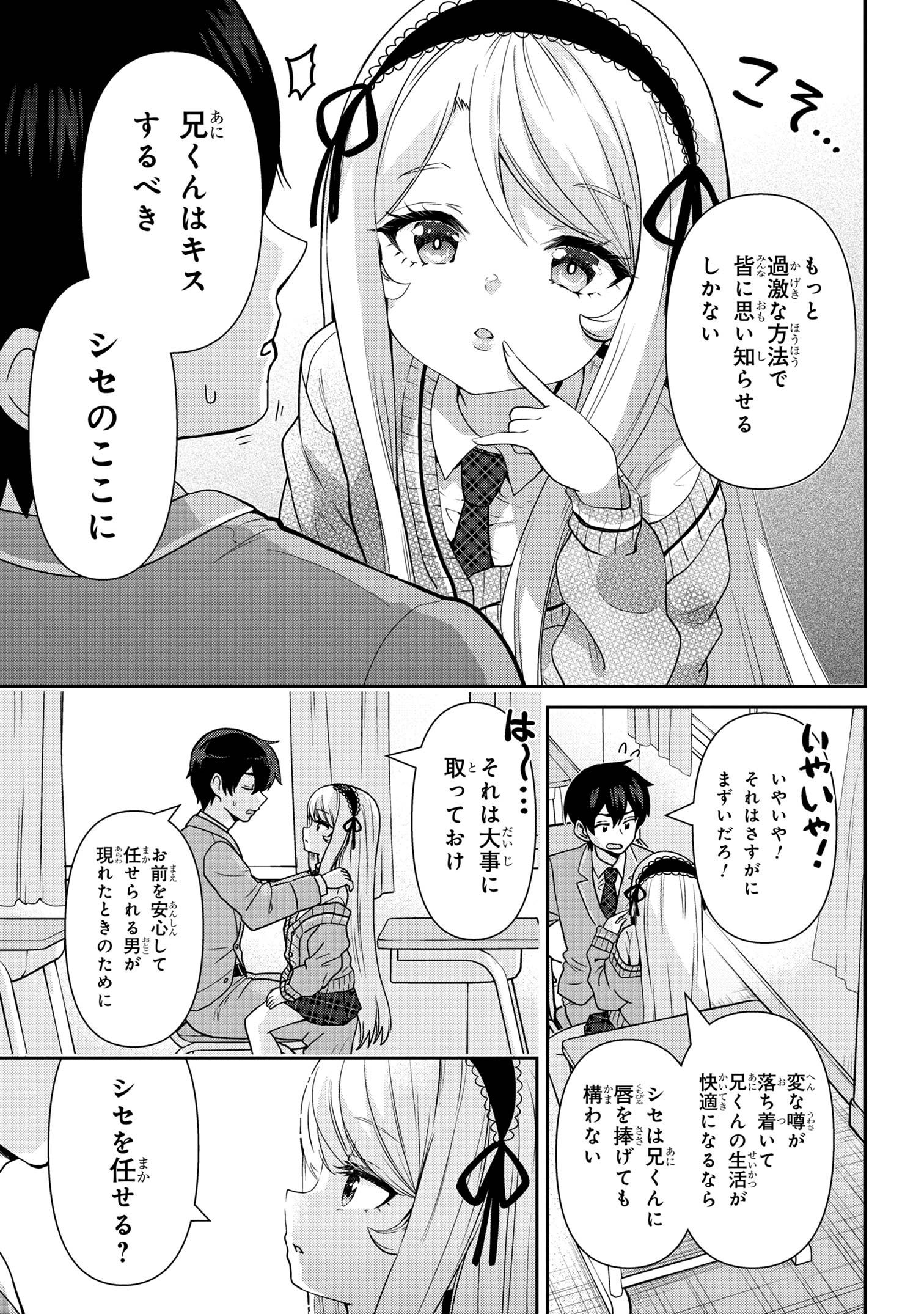 Class no Daikirai na Joshi to Kekkon suru Koto ni Natta. - Chapter 30.2 - Page 14