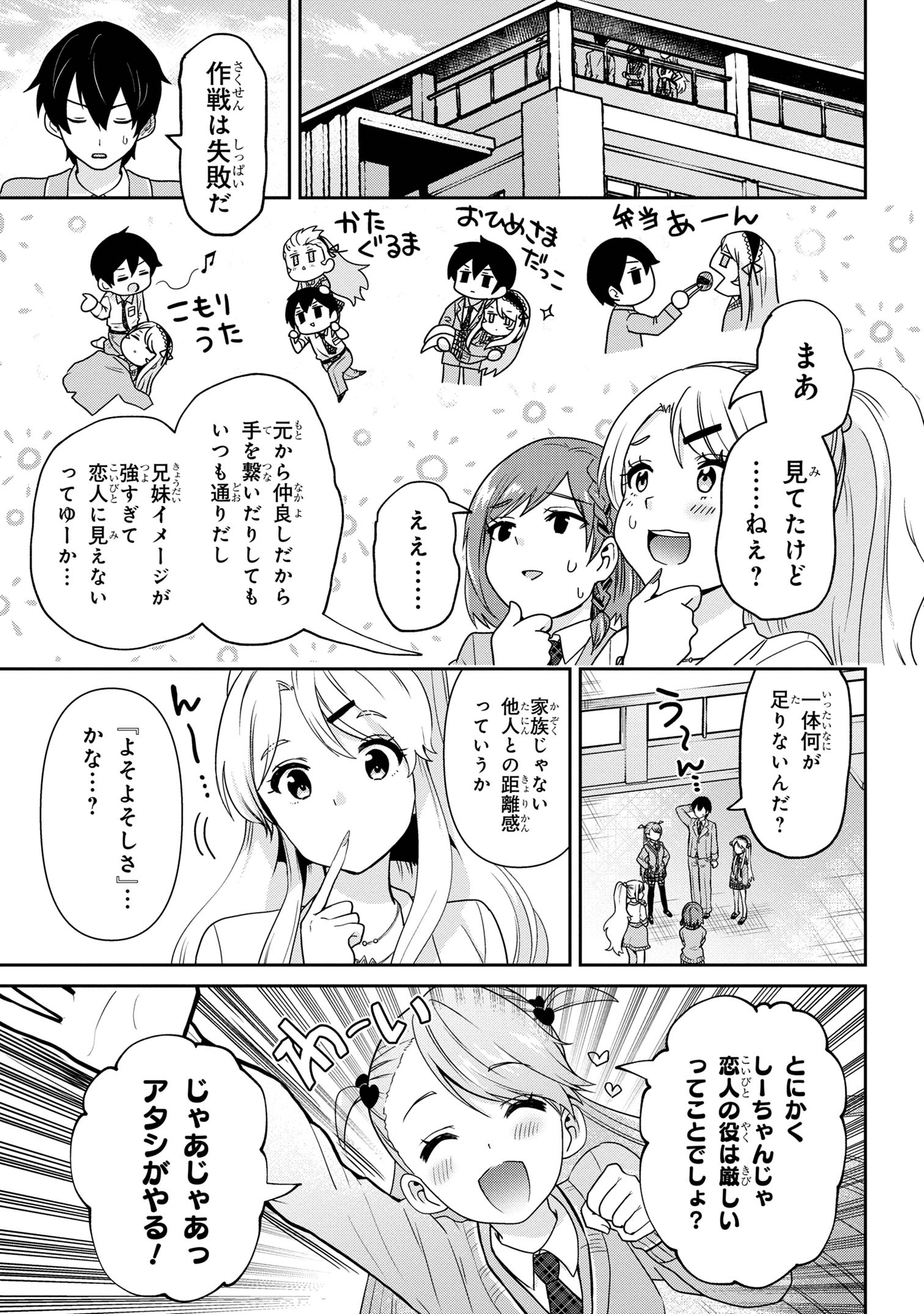 Class no Daikirai na Joshi to Kekkon suru Koto ni Natta. - Chapter 30.2 - Page 16