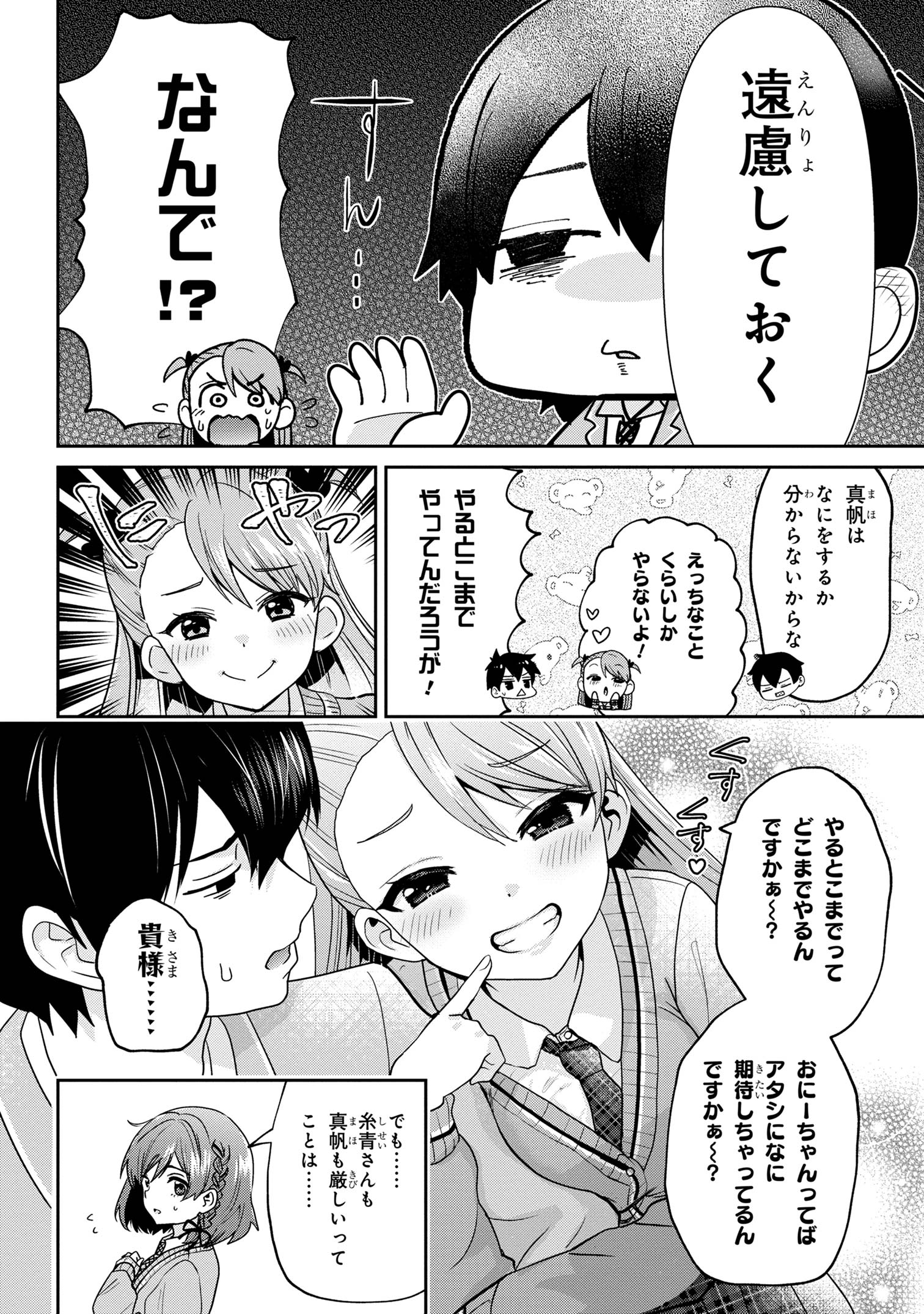 Class no Daikirai na Joshi to Kekkon suru Koto ni Natta. - Chapter 30.2 - Page 17