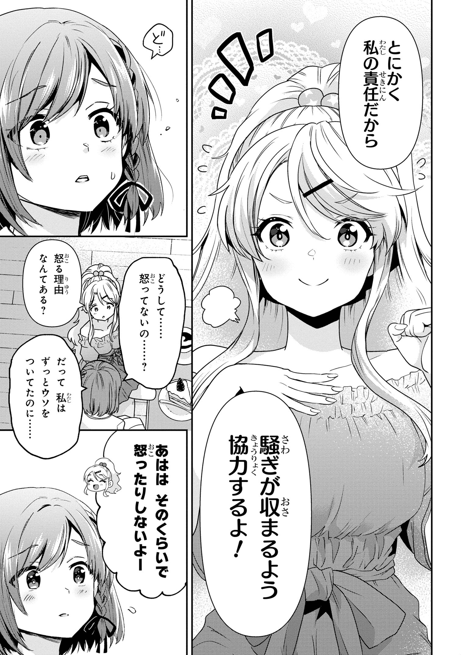 Class no Daikirai na Joshi to Kekkon suru Koto ni Natta. - Chapter 30.2 - Page 2