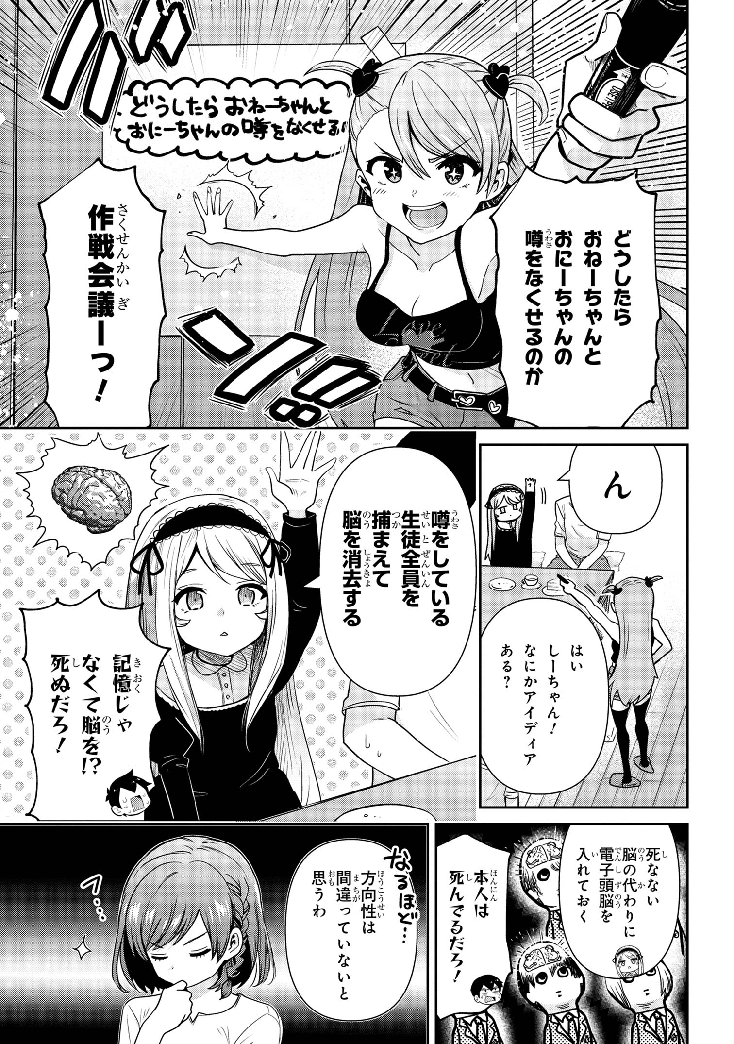 Class no Daikirai na Joshi to Kekkon suru Koto ni Natta. - Chapter 30.2 - Page 4