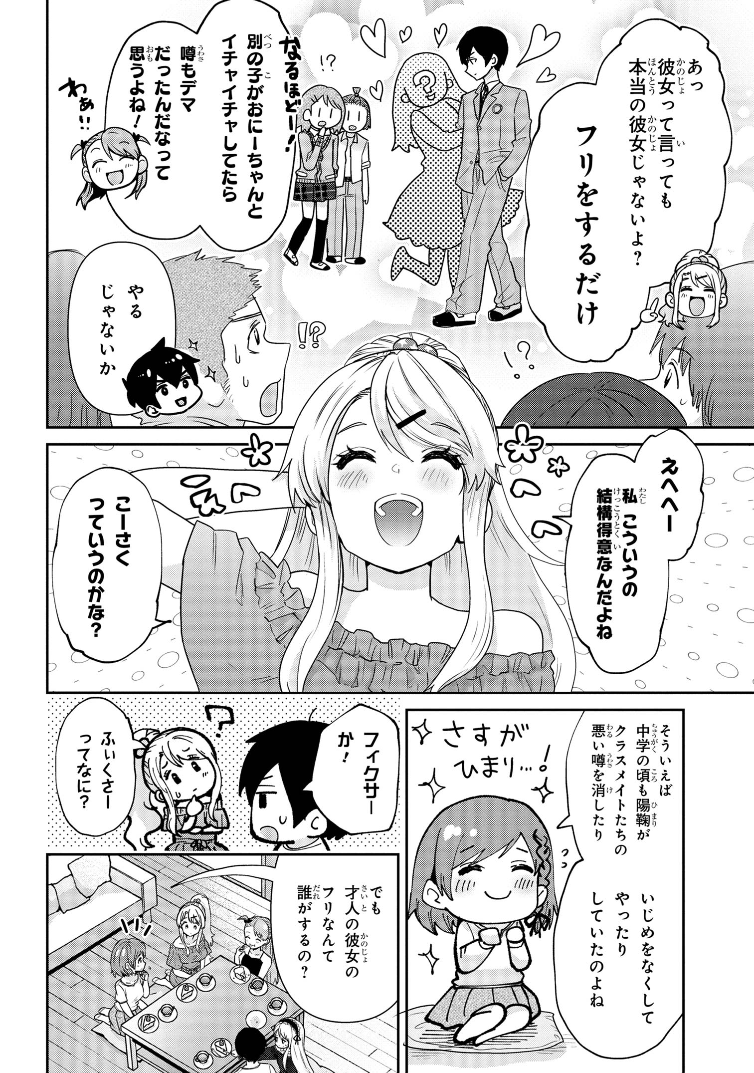 Class no Daikirai na Joshi to Kekkon suru Koto ni Natta. - Chapter 30.2 - Page 7