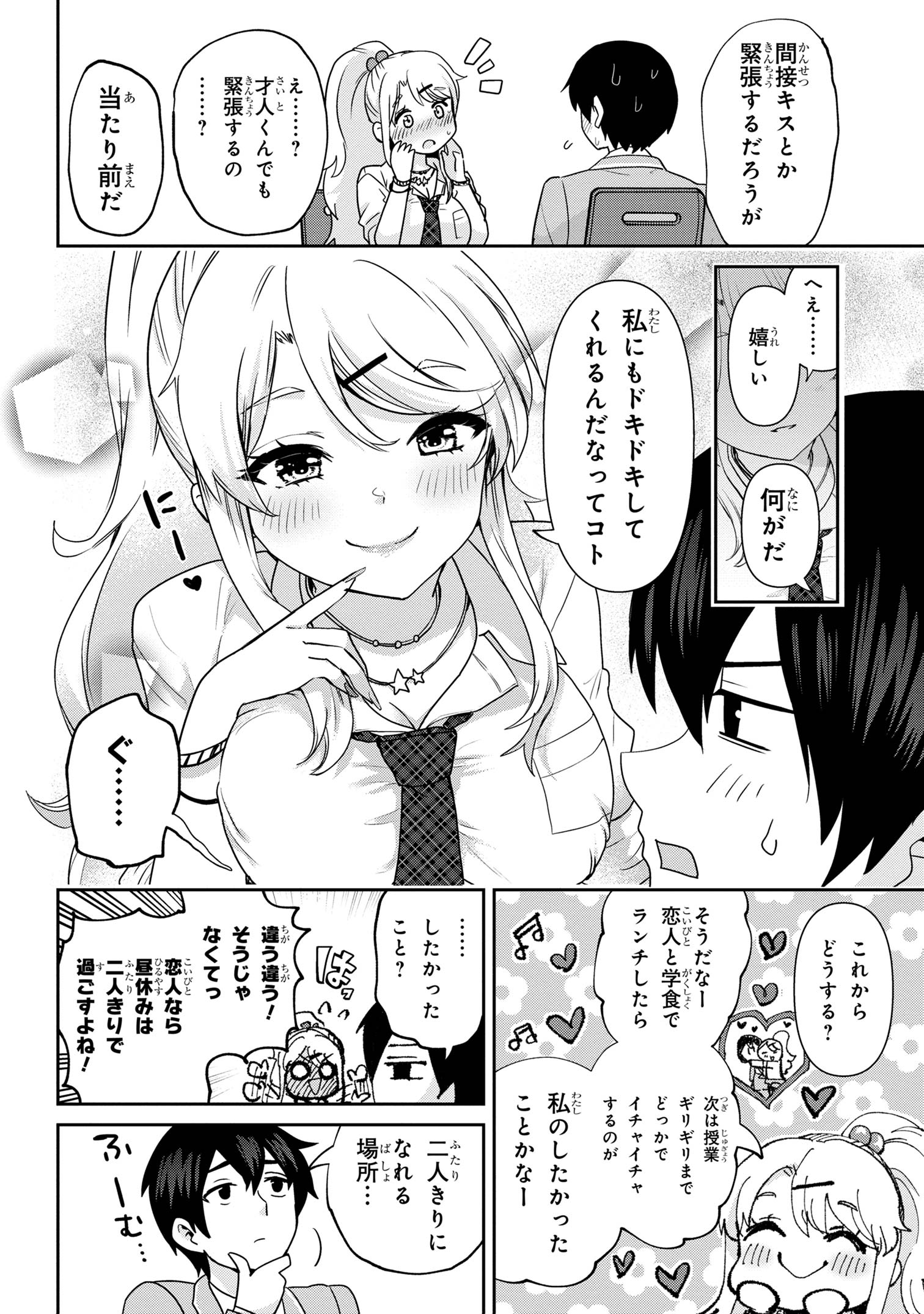 Class no Daikirai na Joshi to Kekkon suru Koto ni Natta. - Chapter 31.1 - Page 10