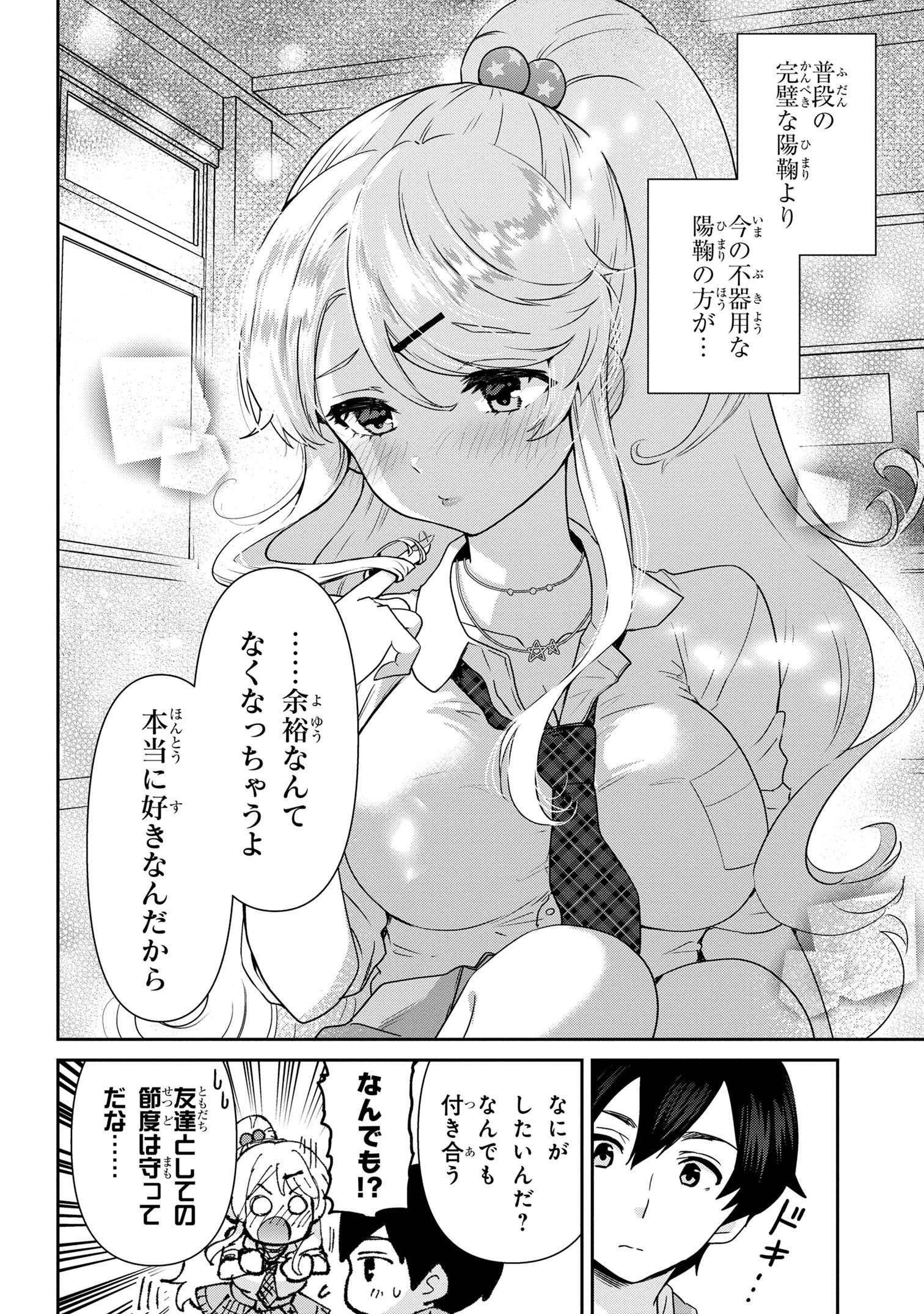 Class no Daikirai na Joshi to Kekkon suru Koto ni Natta. - Chapter 31.1 - Page 12