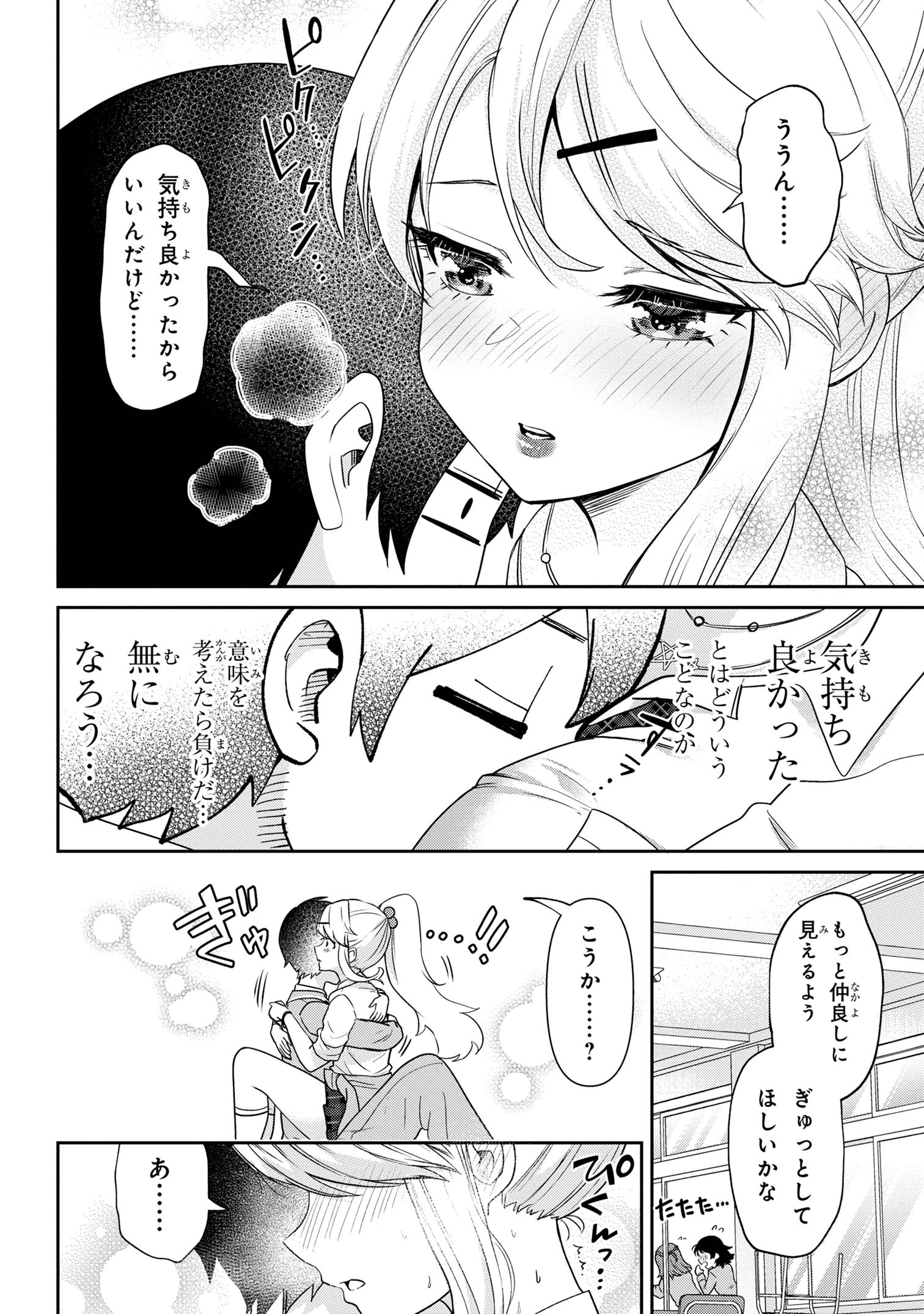 Class no Daikirai na Joshi to Kekkon suru Koto ni Natta. - Chapter 31.1 - Page 18